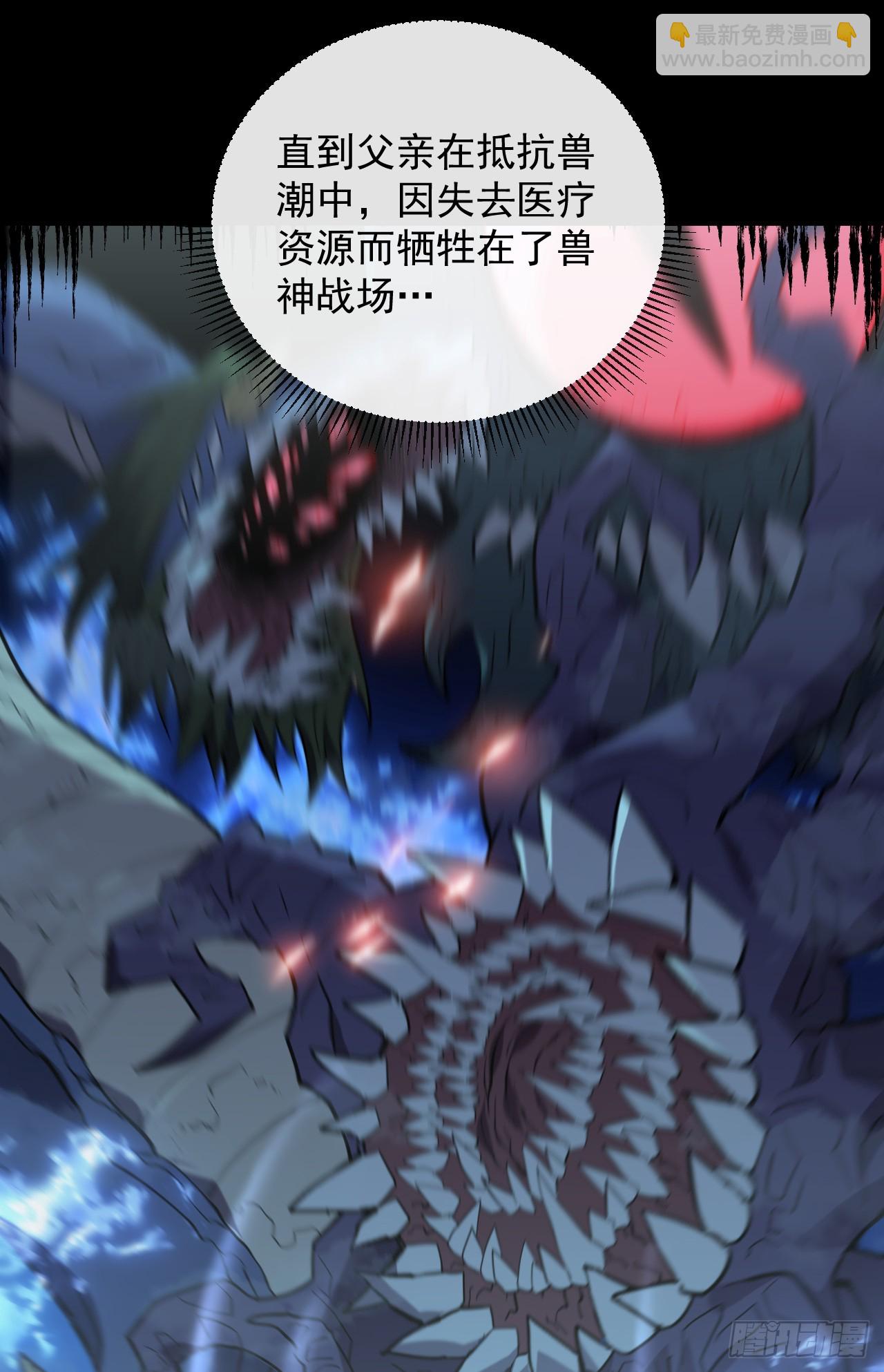 命輪之主！當異變降臨人間 - 第74話 我什麼也做不了 - 2