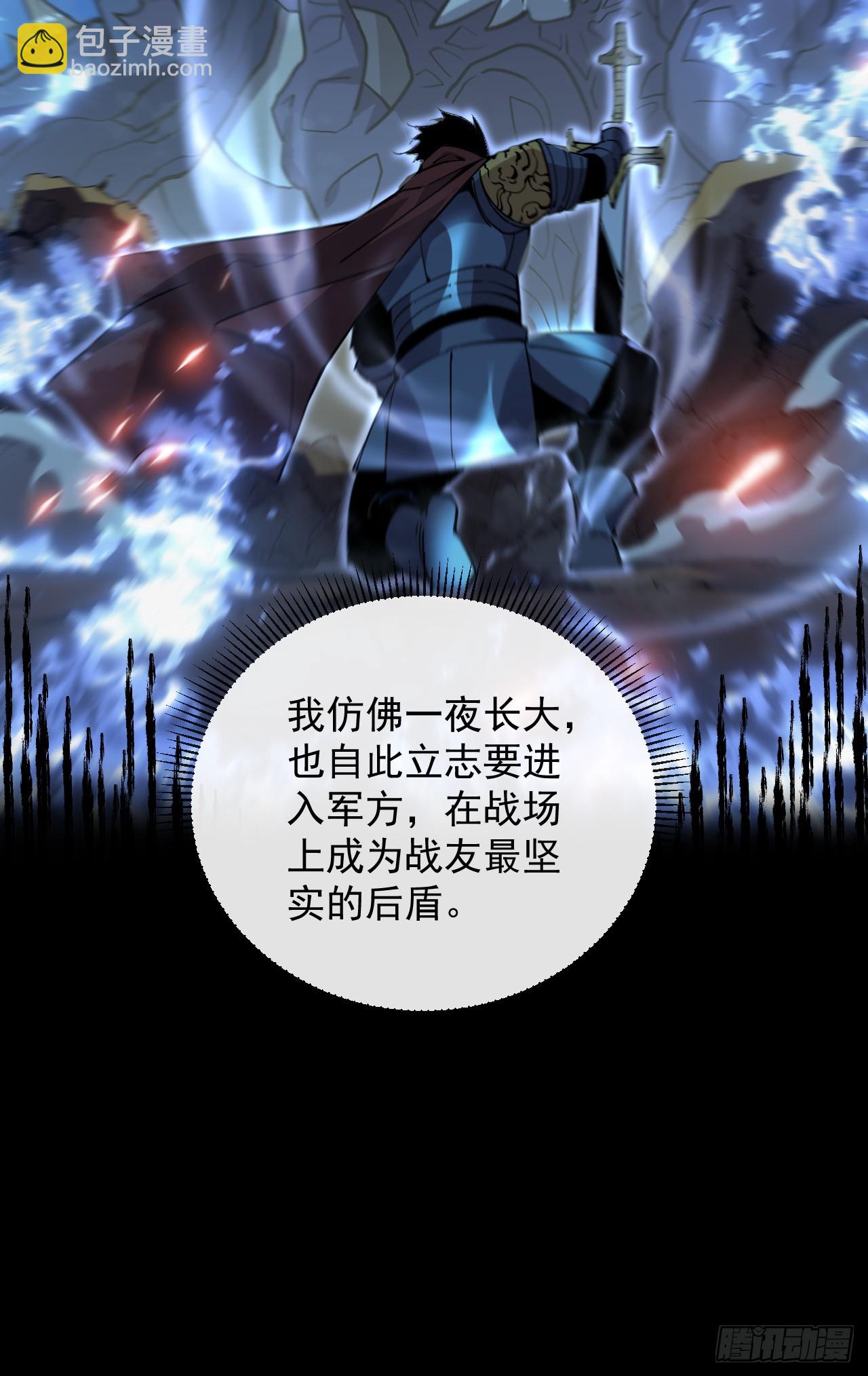 命輪之主！當異變降臨人間 - 第74話 我什麼也做不了 - 3