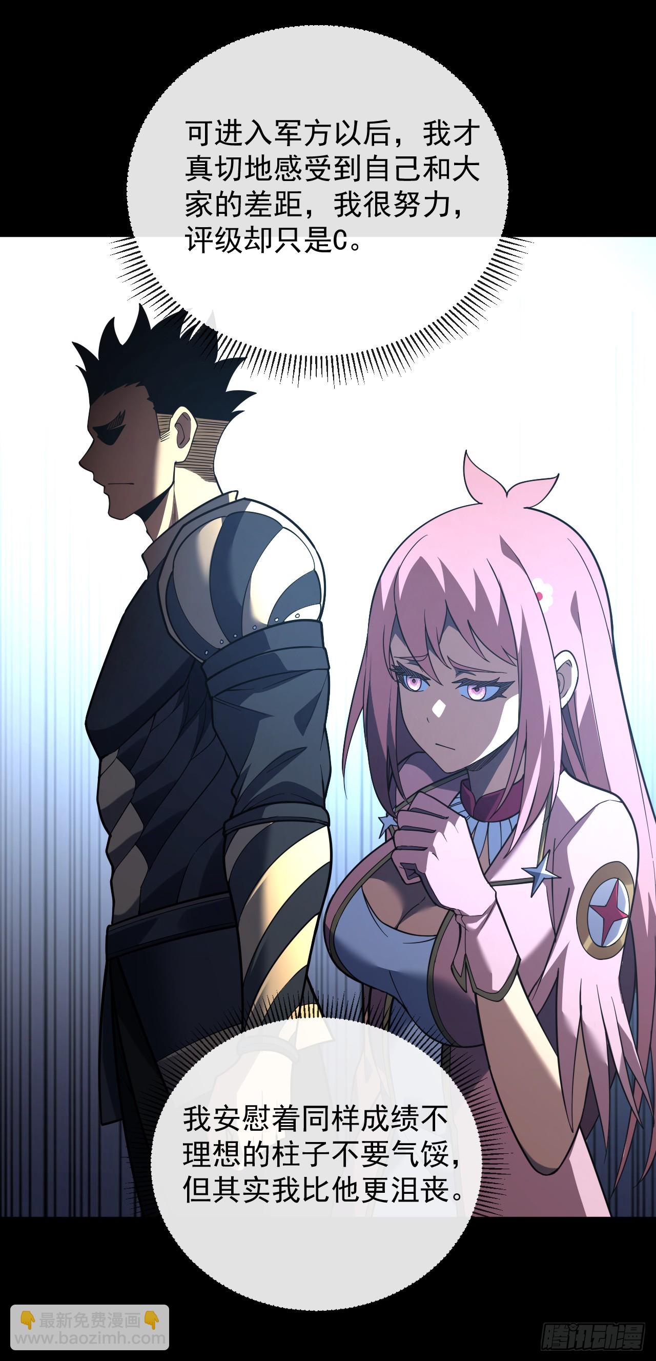 命輪之主！當異變降臨人間 - 第74話 我什麼也做不了 - 6