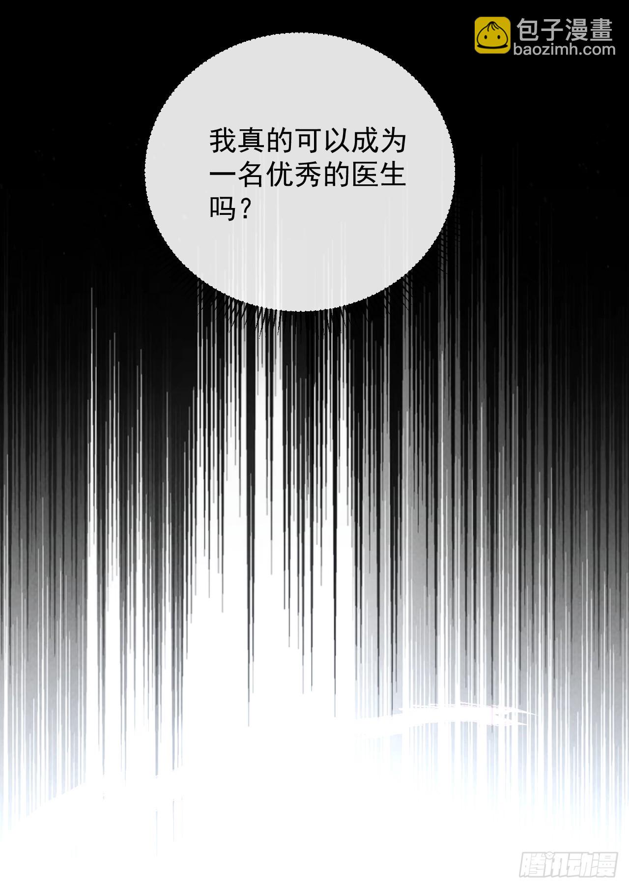 命輪之主！當異變降臨人間 - 第74話 我什麼也做不了 - 7