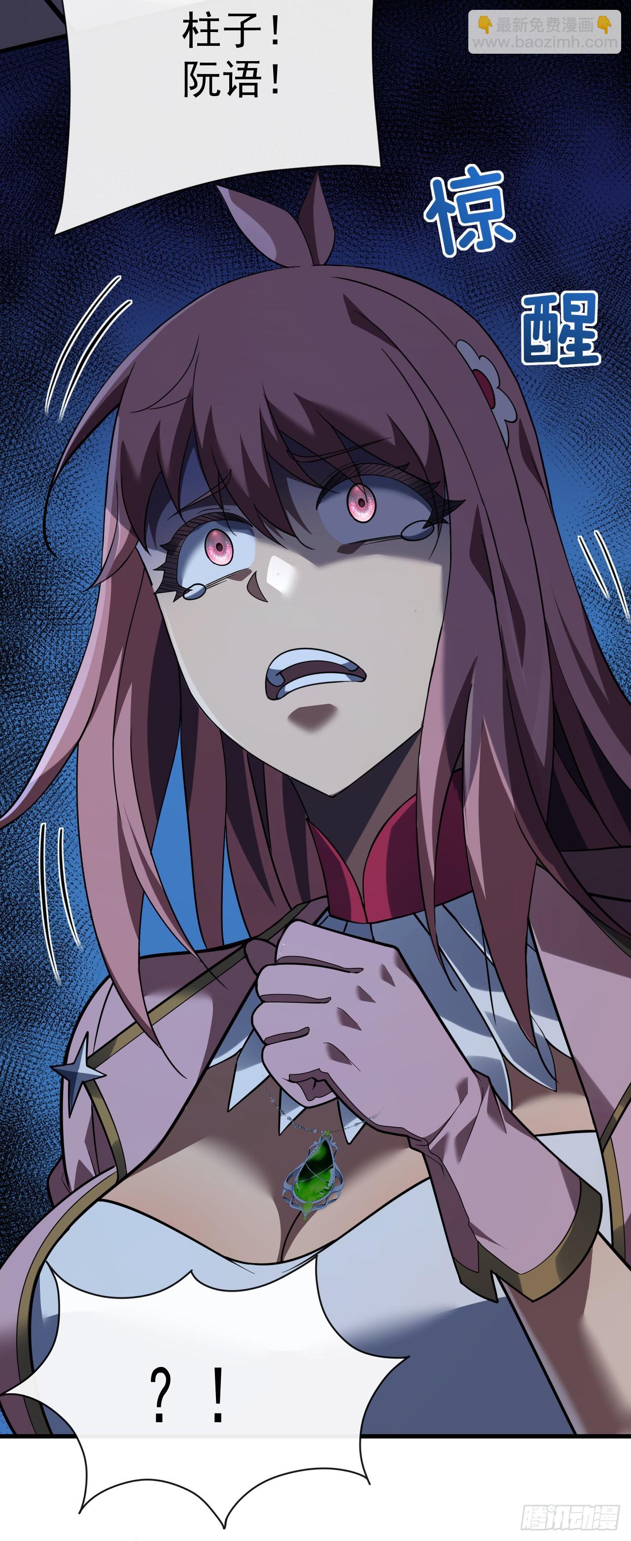 命輪之主！當異變降臨人間 - 第74話 我什麼也做不了 - 7