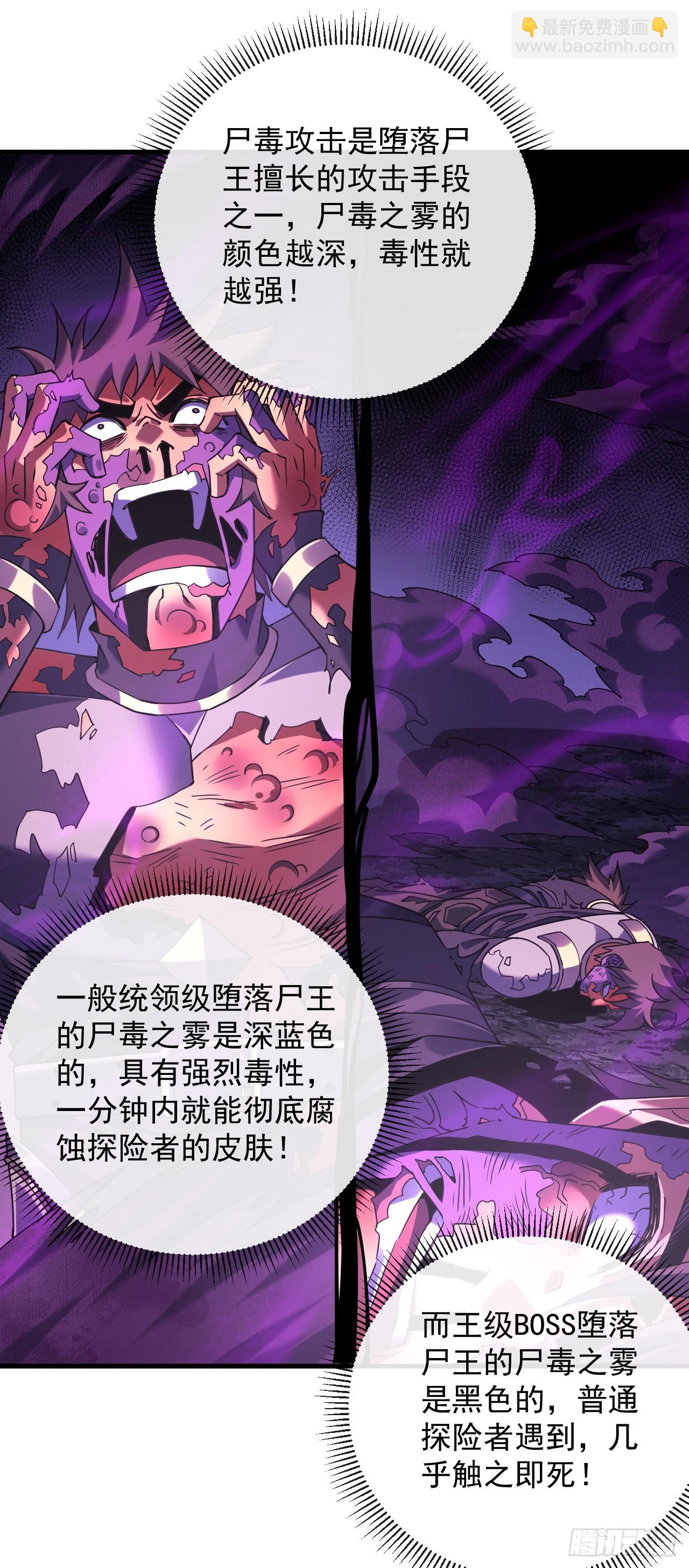 命輪之主！當異變降臨人間 - 第74話 我什麼也做不了 - 1