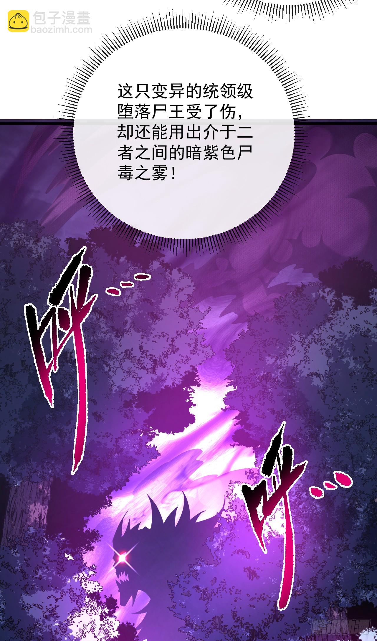 命輪之主！當異變降臨人間 - 第74話 我什麼也做不了 - 2