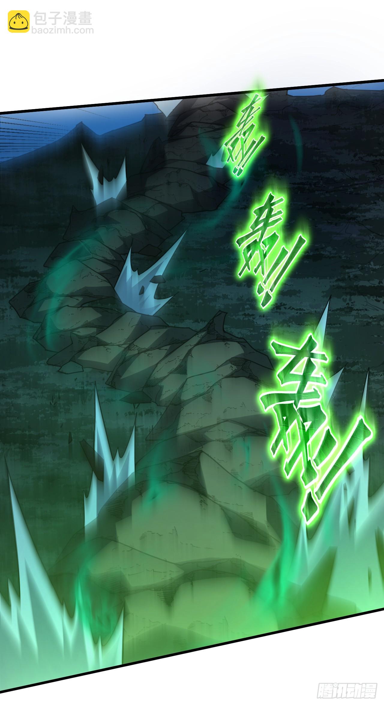 命輪之主！當異變降臨人間 - 第76話 1分鐘……足夠了！ - 1