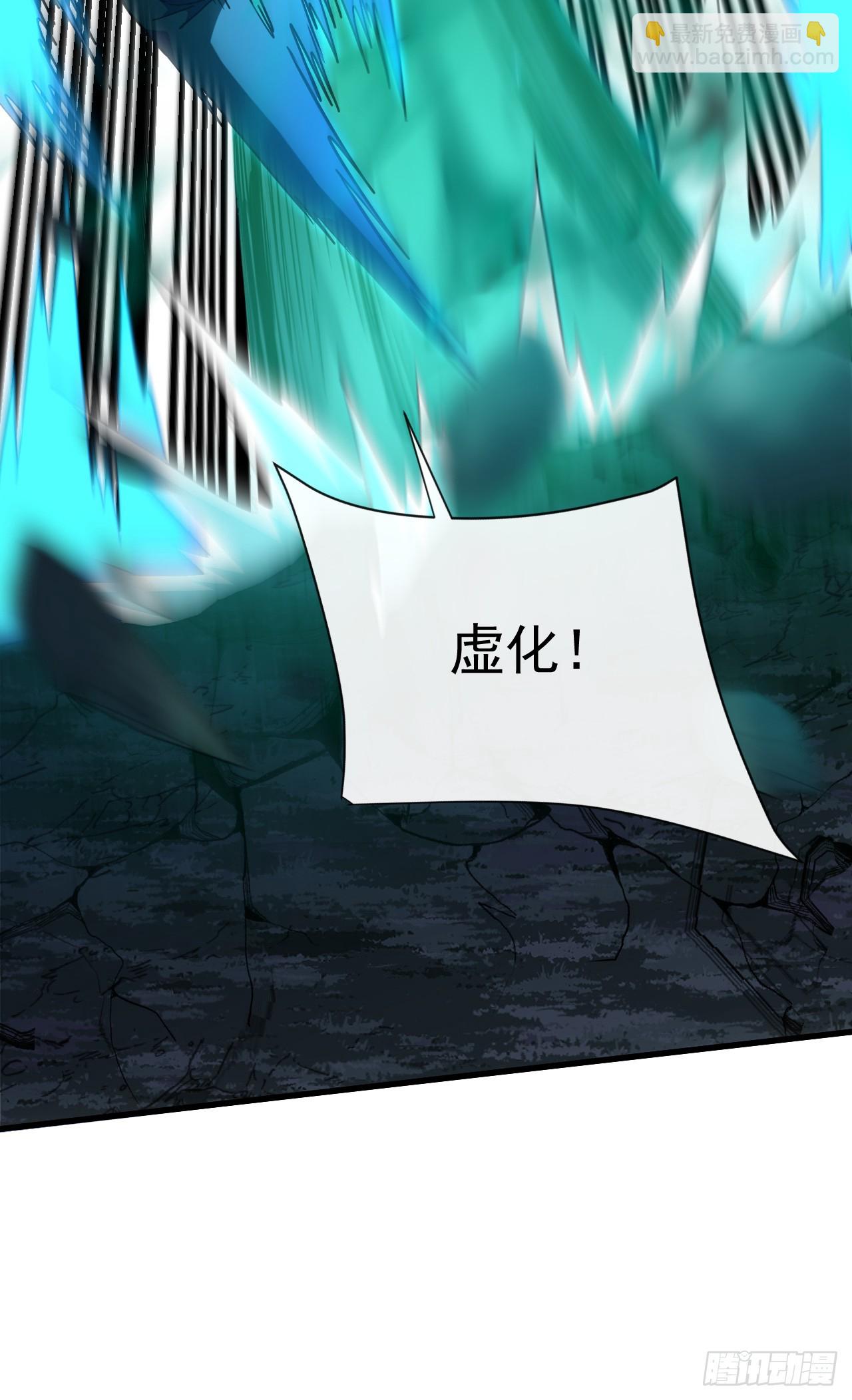 命輪之主！當異變降臨人間 - 第76話 1分鐘……足夠了！ - 3