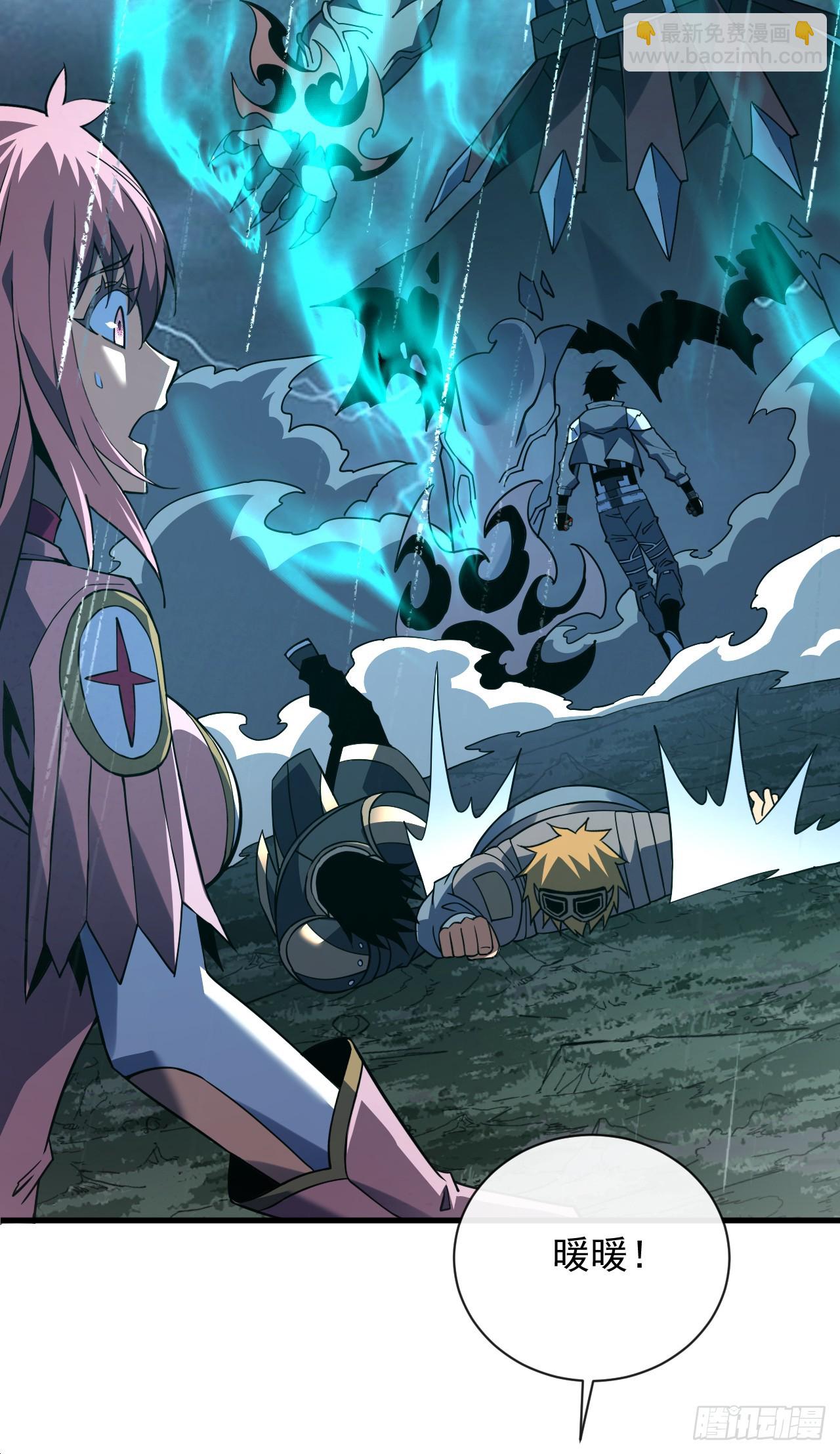 命輪之主！當異變降臨人間 - 第76話 1分鐘……足夠了！ - 3
