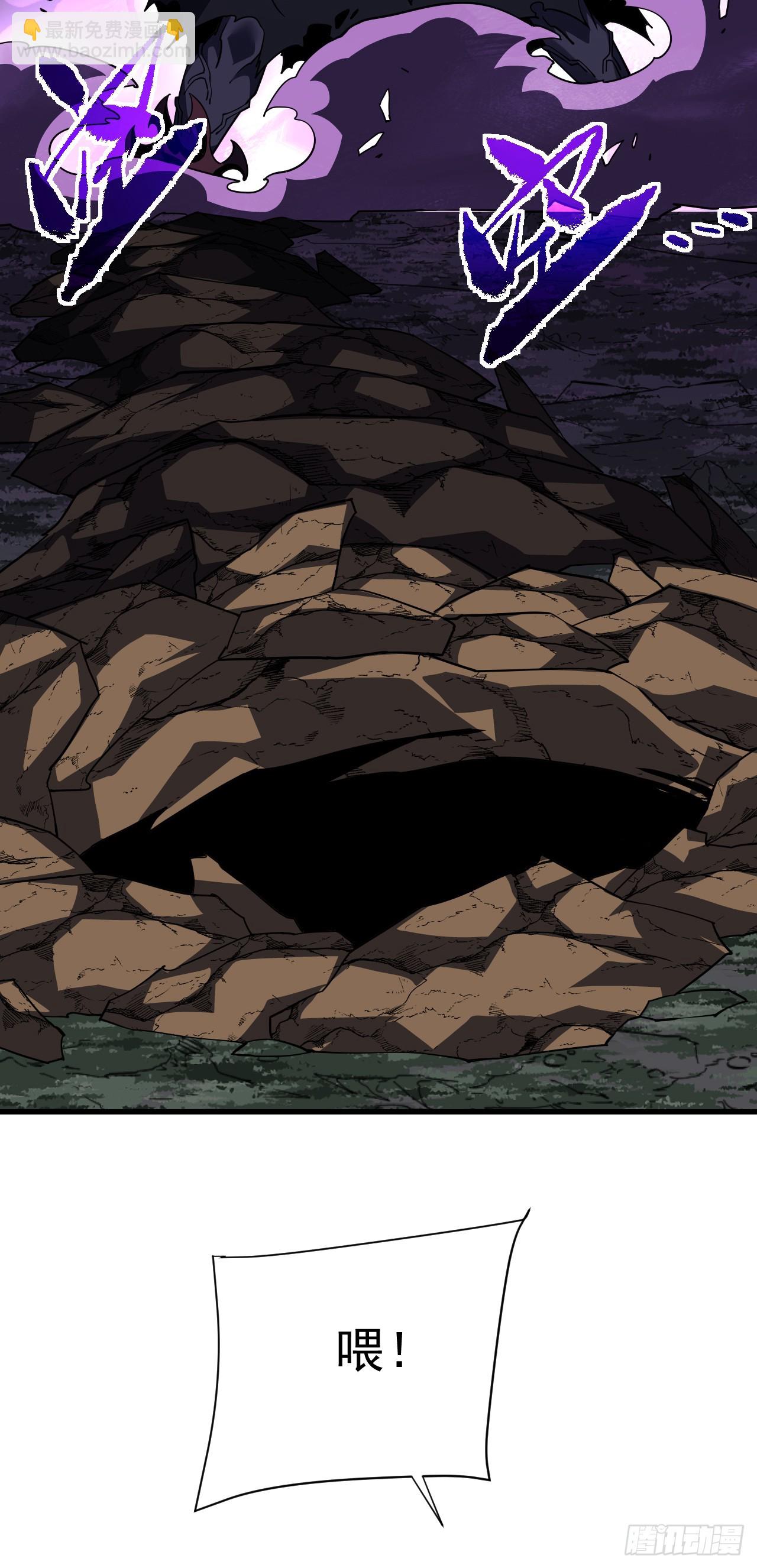 命輪之主！當異變降臨人間 - 第76話 1分鐘……足夠了！ - 3