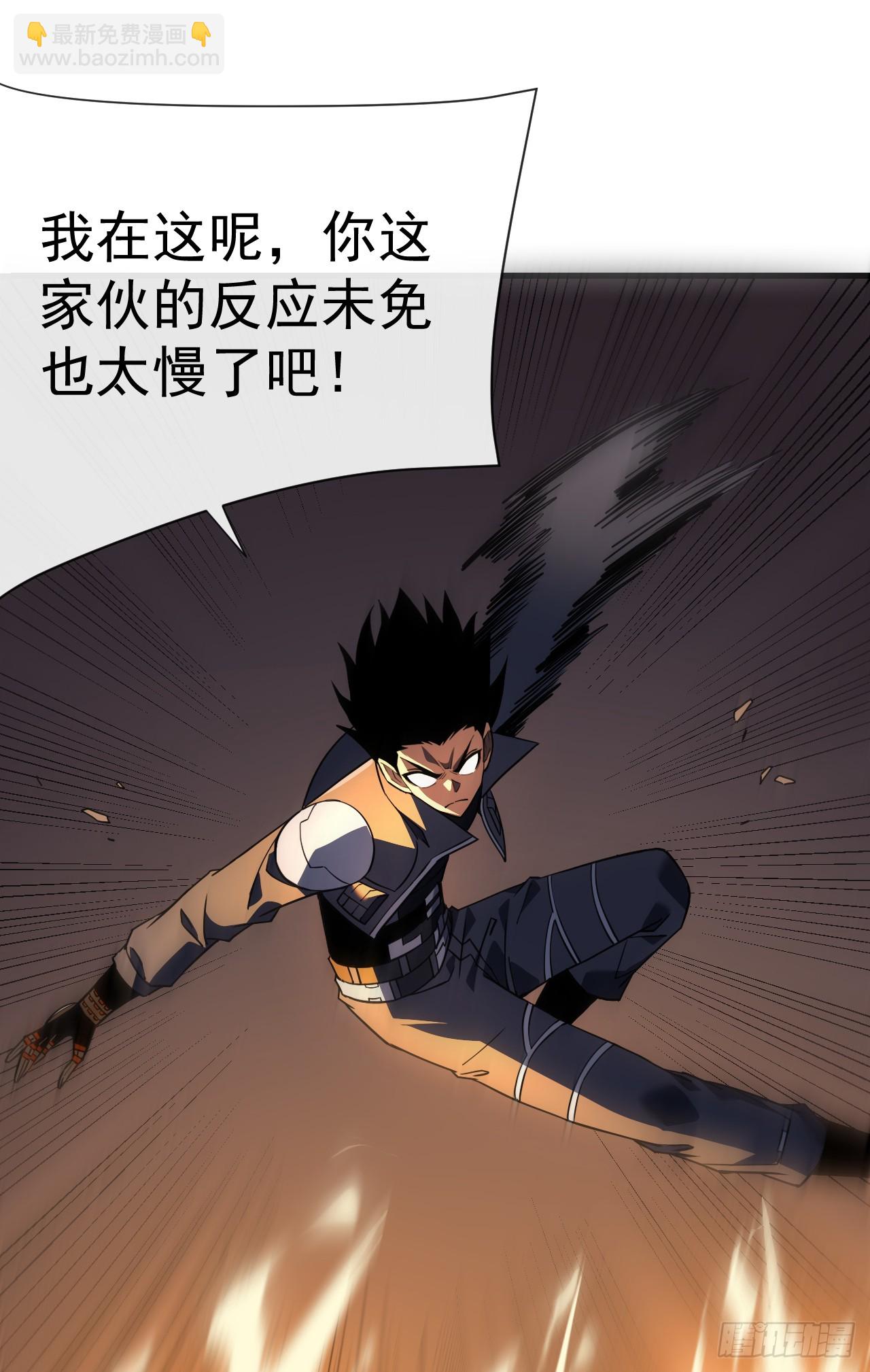 命輪之主！當異變降臨人間 - 第76話 1分鐘……足夠了！ - 5