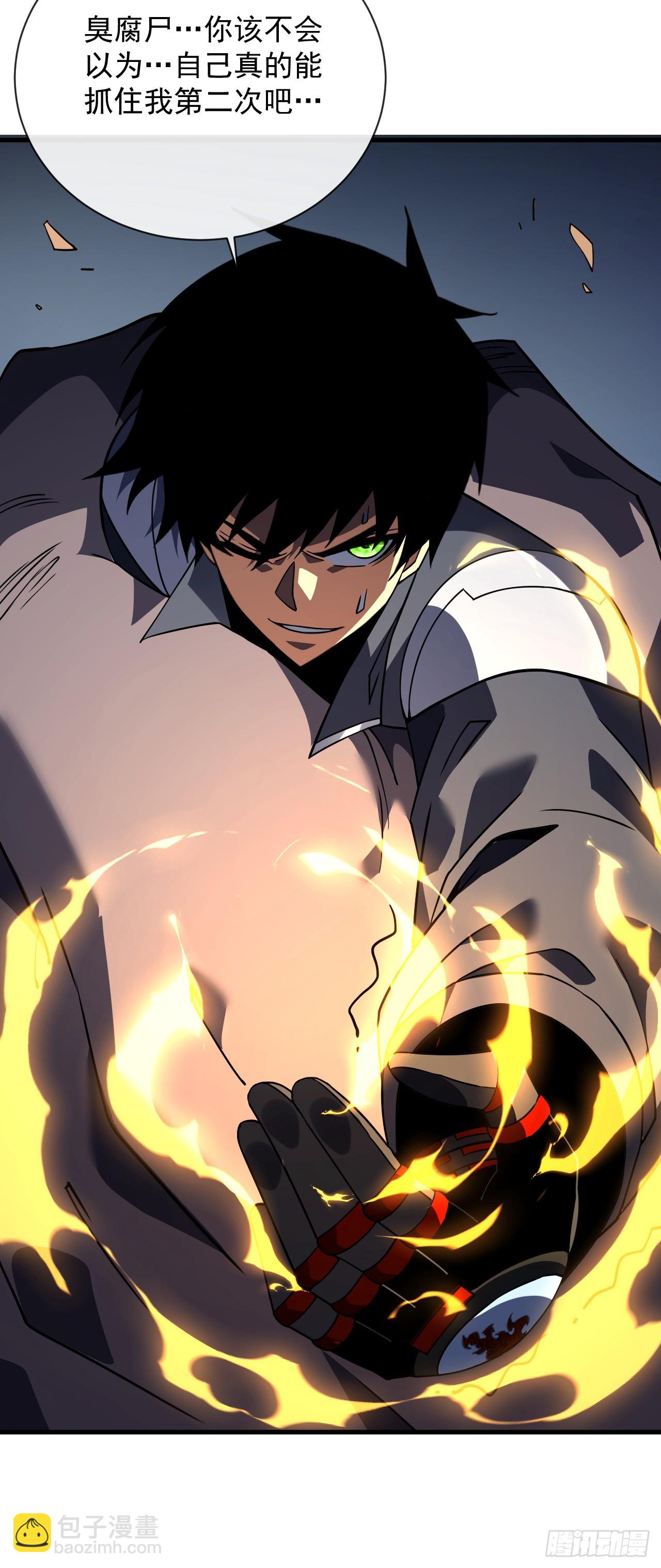 命輪之主！當異變降臨人間 - 第76話 1分鐘……足夠了！ - 1