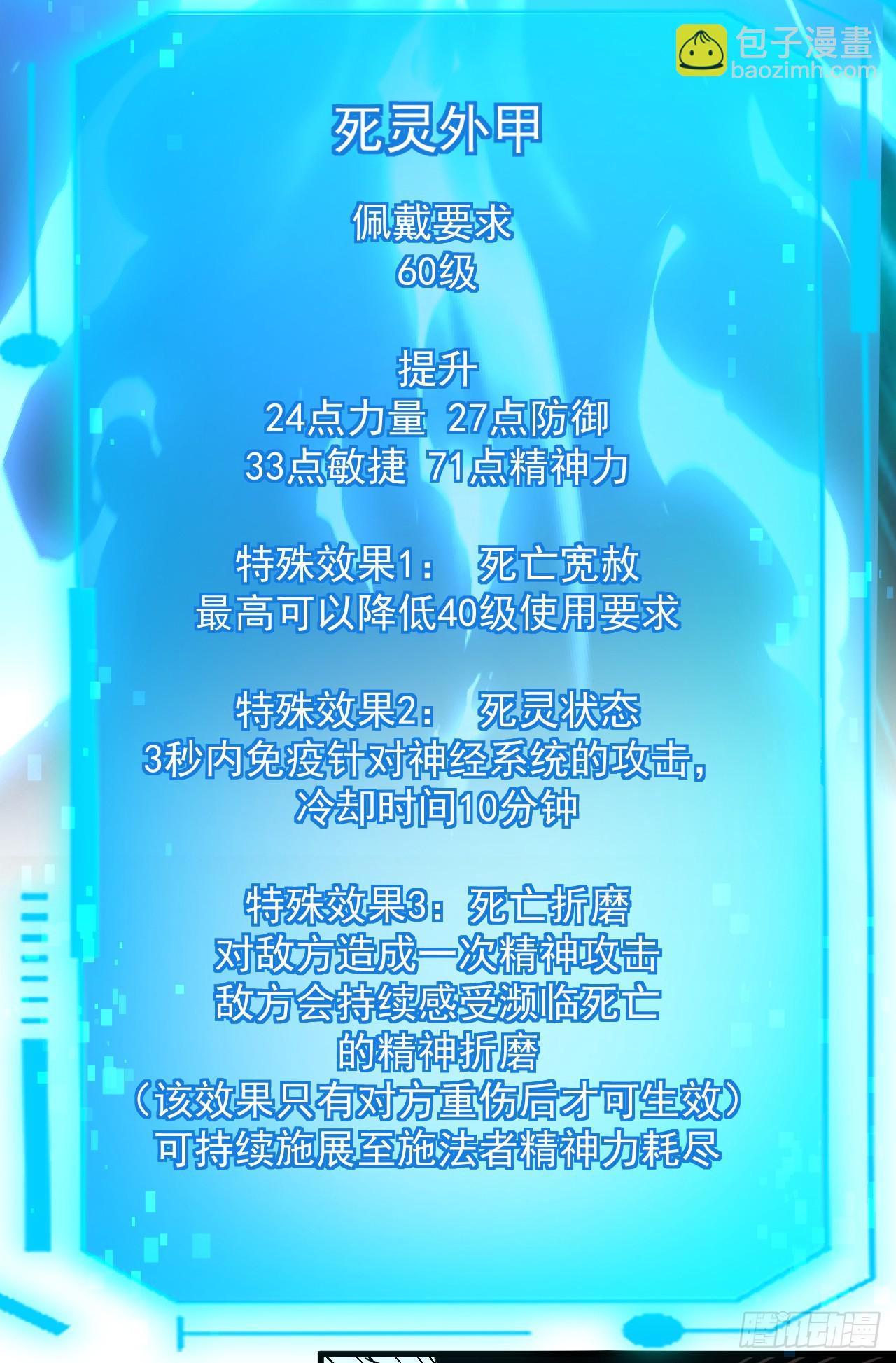 命輪之主！當異變降臨人間 - 第78集 專屬唯一武器？！ - 2