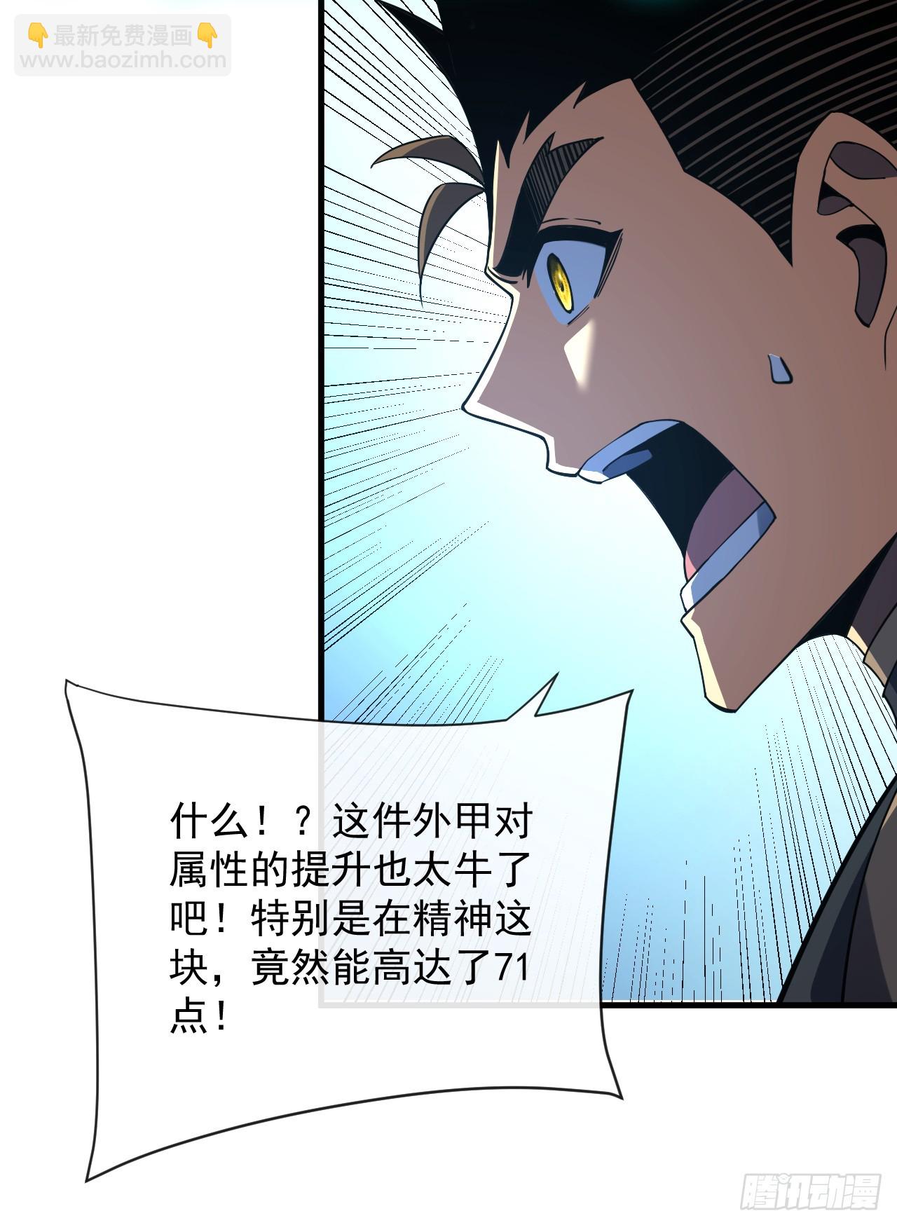 命輪之主！當異變降臨人間 - 第78集 專屬唯一武器？！ - 3