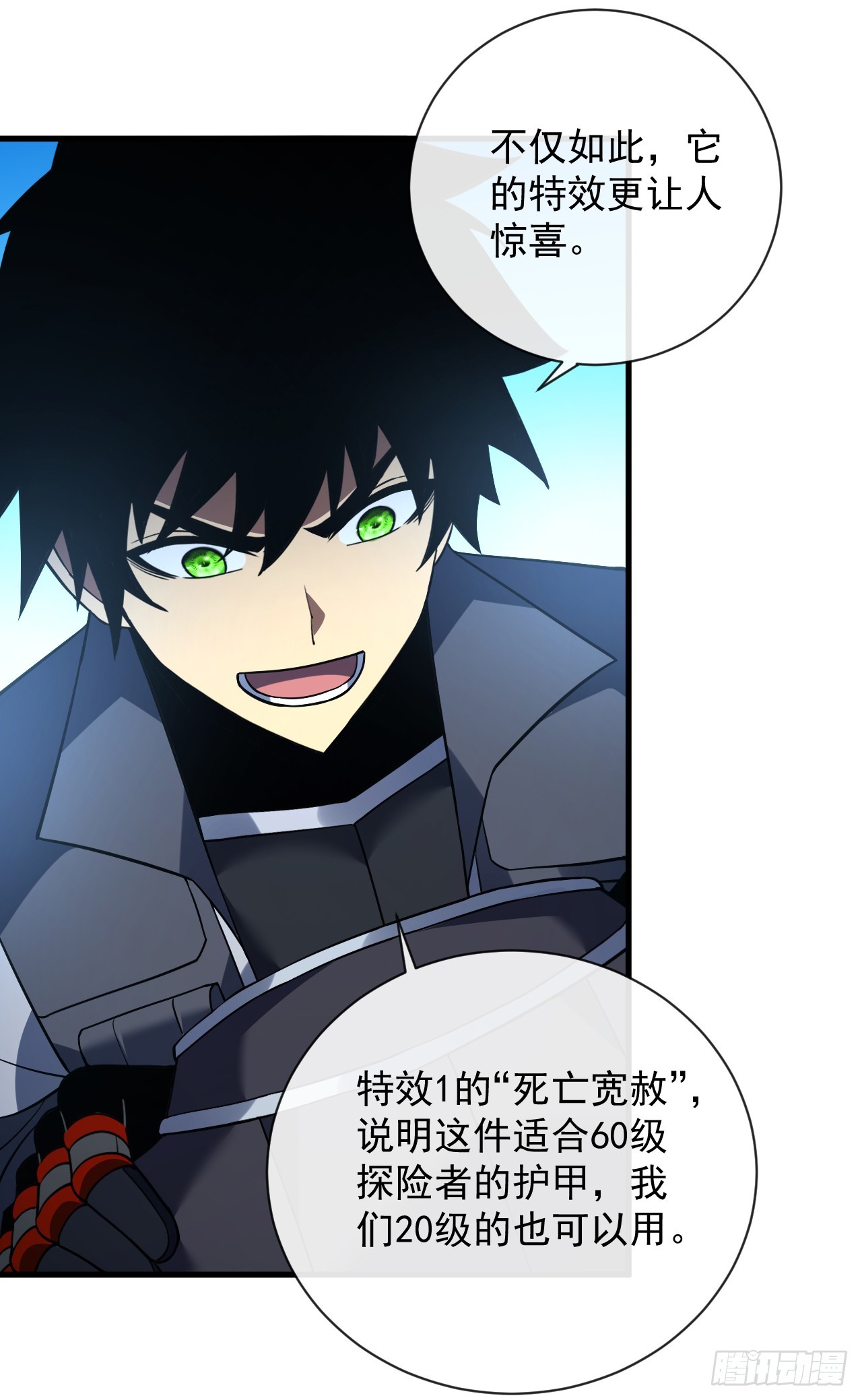 命輪之主！當異變降臨人間 - 第78集 專屬唯一武器？！ - 4