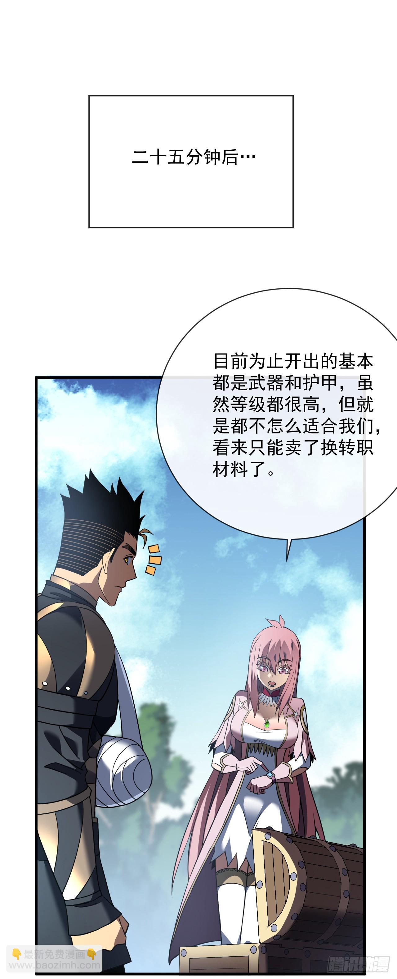 命輪之主！當異變降臨人間 - 第78集 專屬唯一武器？！ - 7