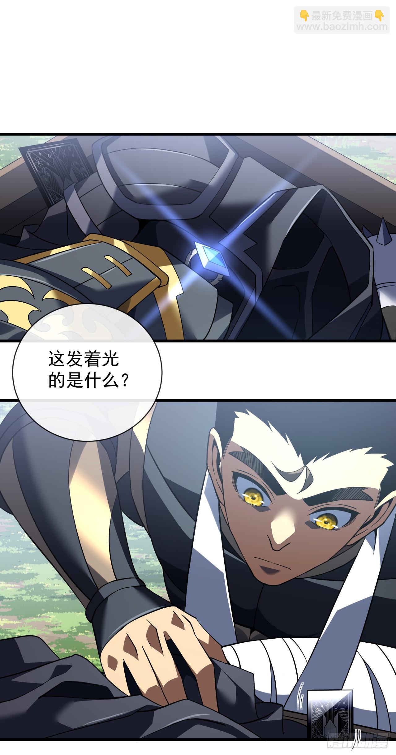 命輪之主！當異變降臨人間 - 第78集 專屬唯一武器？！ - 1