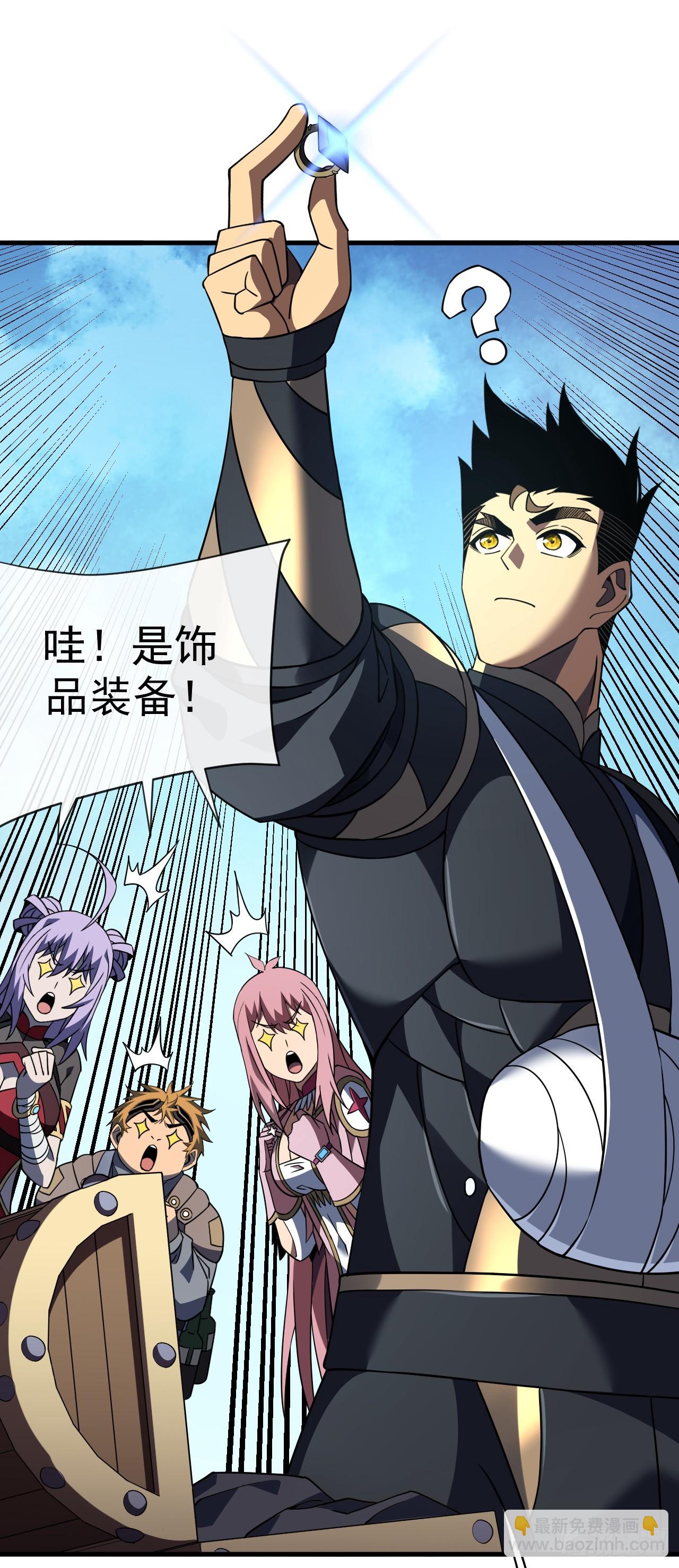 命輪之主！當異變降臨人間 - 第78集 專屬唯一武器？！ - 2
