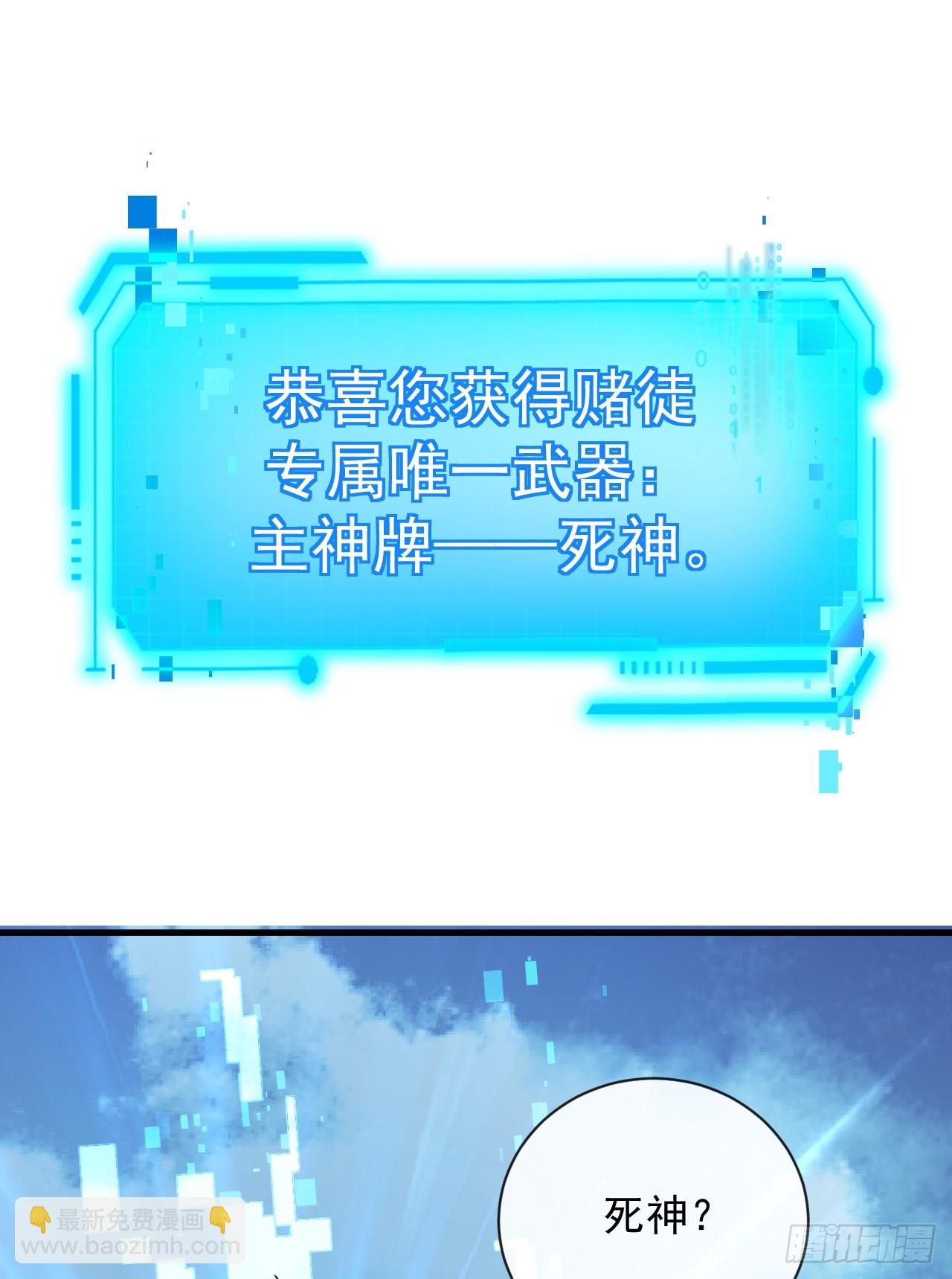 命輪之主！當異變降臨人間 - 第78集 專屬唯一武器？！ - 5