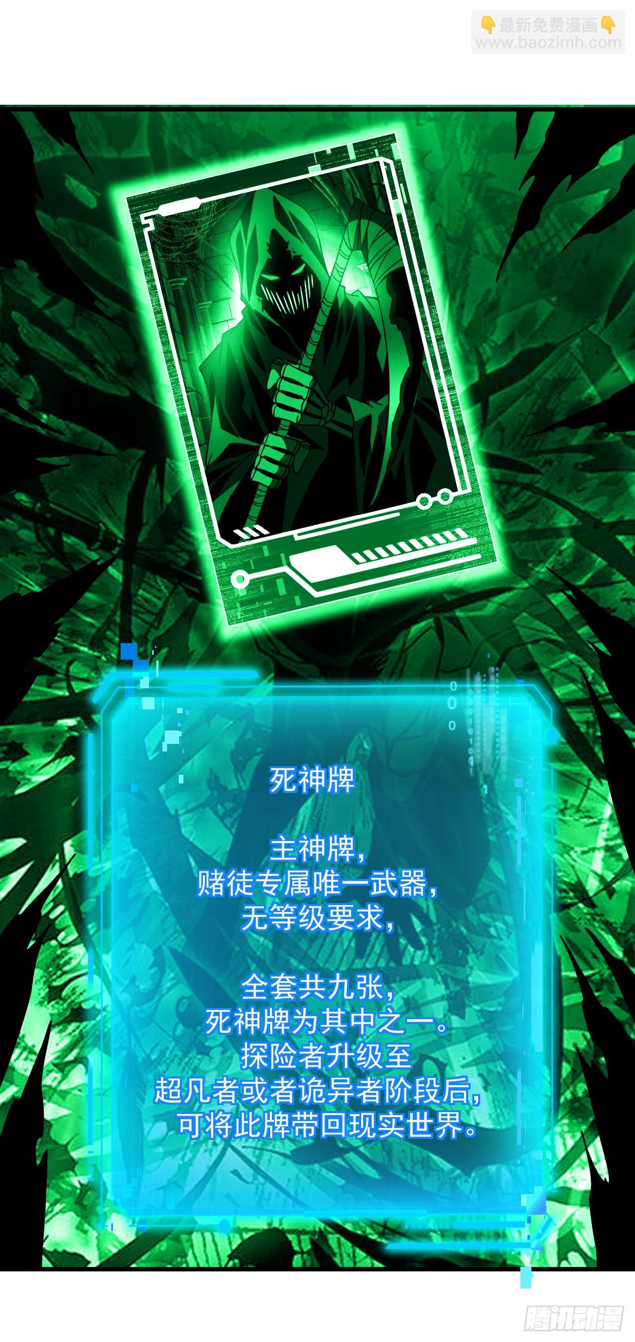 命輪之主！當異變降臨人間 - 第78集 專屬唯一武器？！ - 7