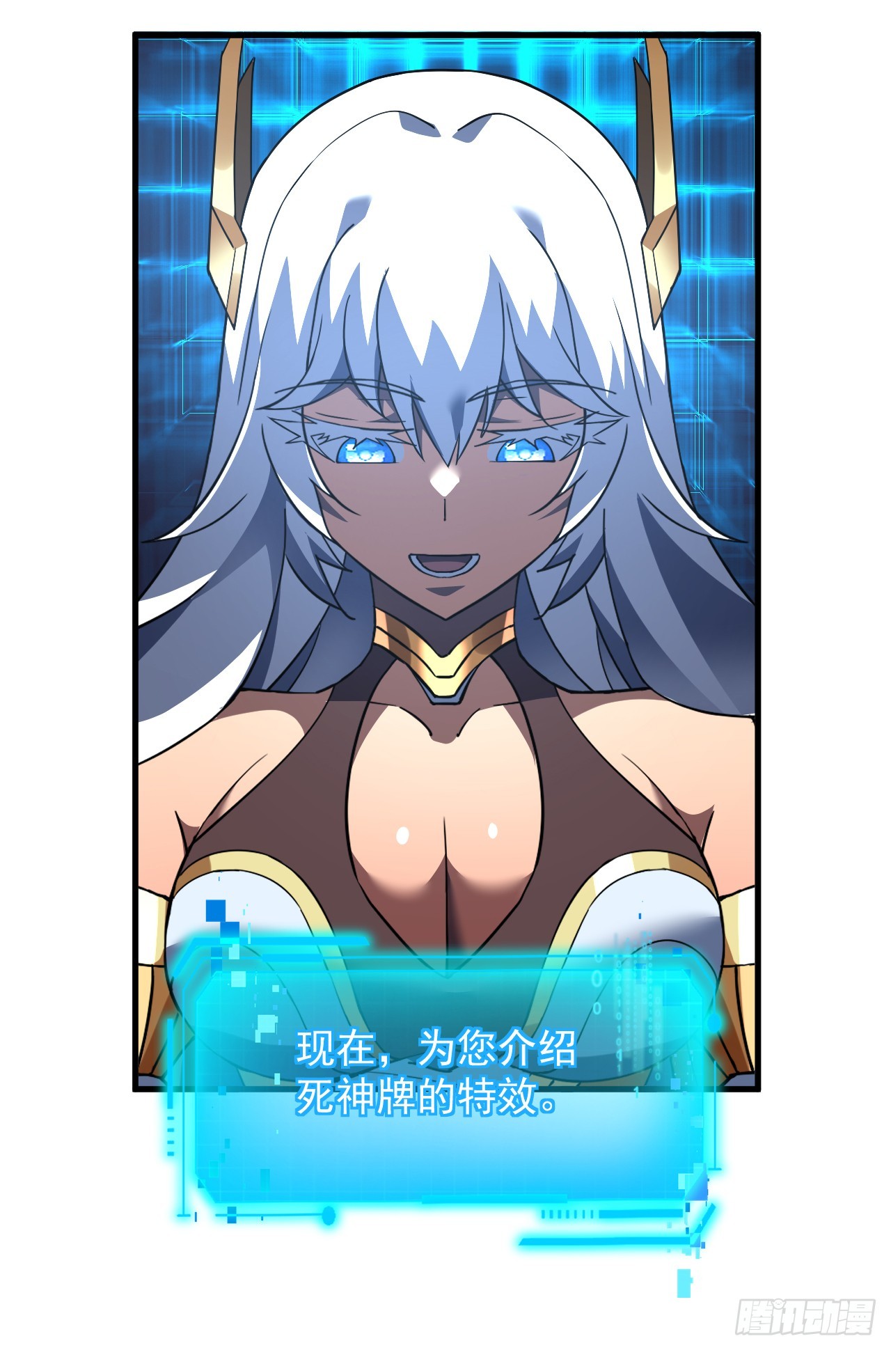命輪之主！當異變降臨人間 - 第78集 專屬唯一武器？！ - 6