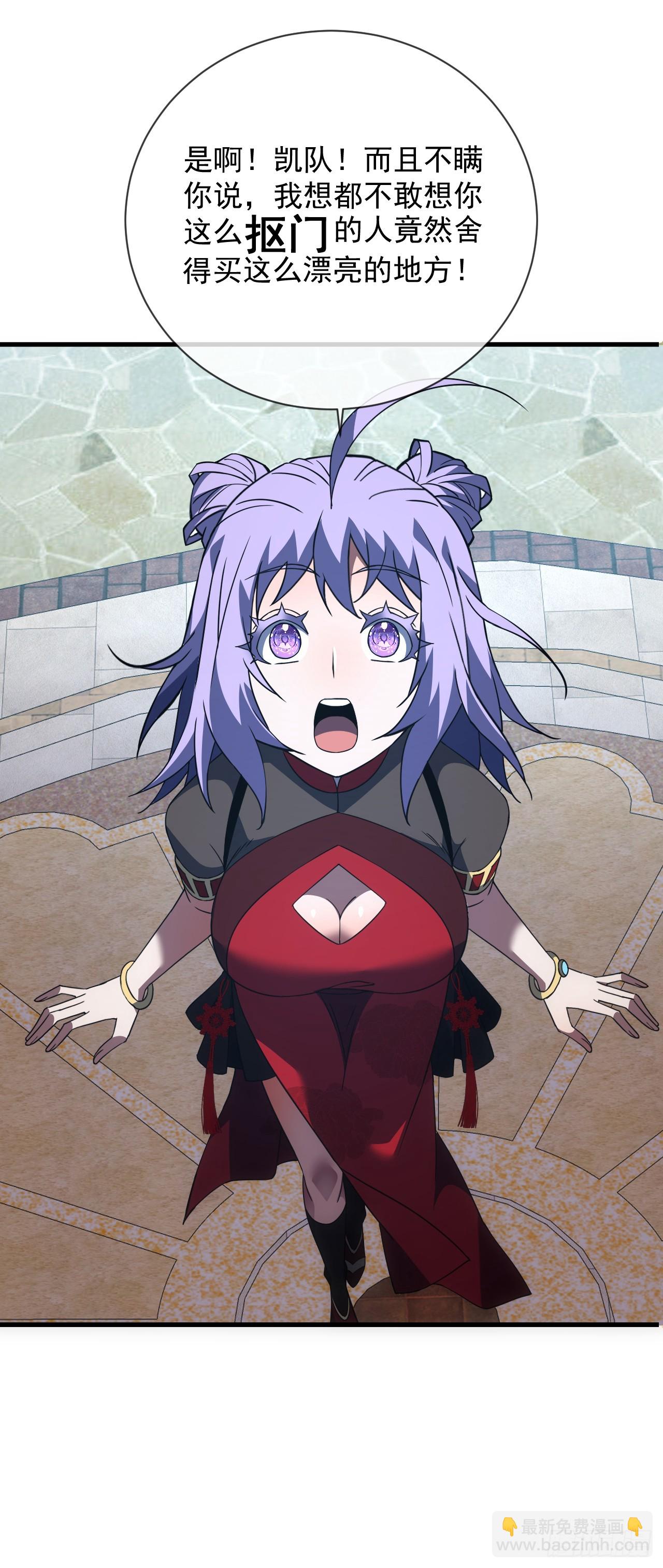 第80话 欢迎加入&hellip;主神公会(1/2)-第82话