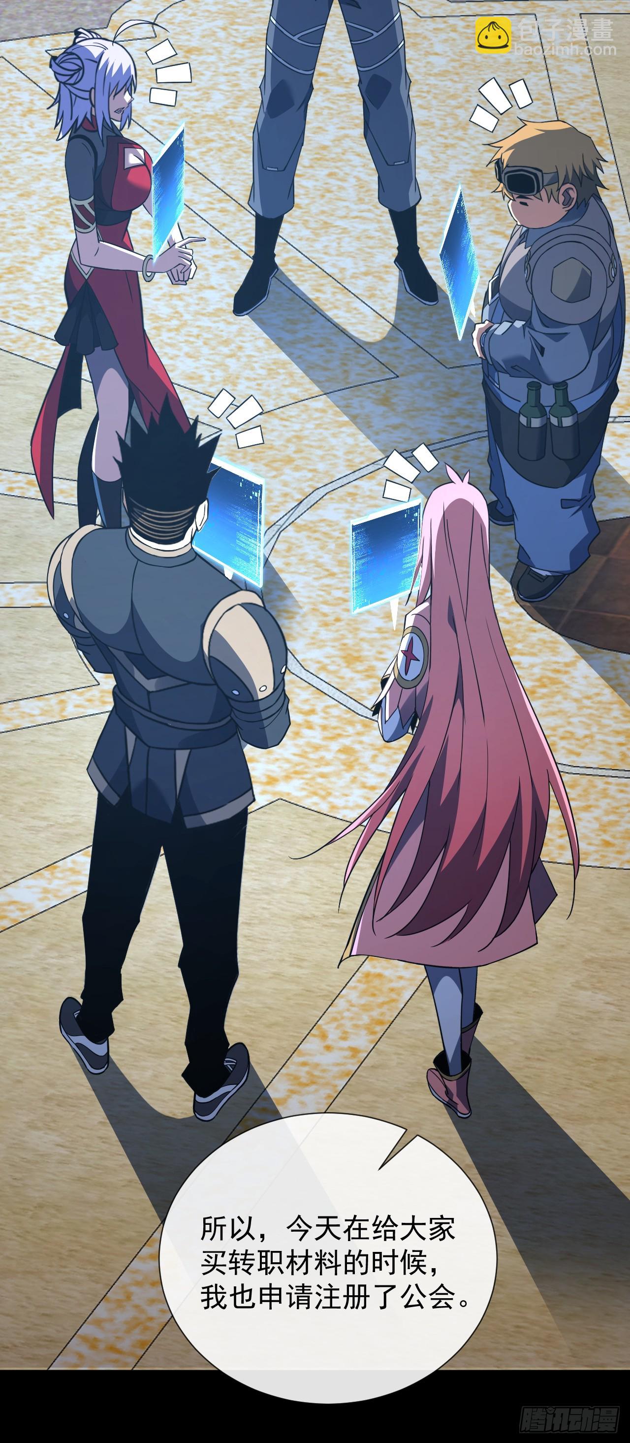 第80话 欢迎加入&hellip;主神公会(1/2)-第82话