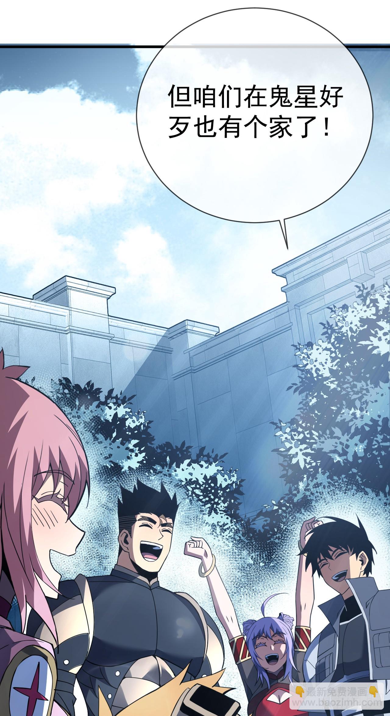 第80话 欢迎加入&hellip;主神公会(1/2)-第82话