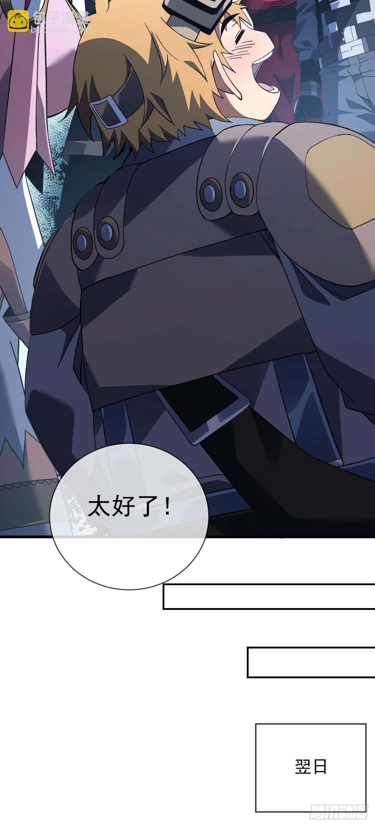 第80话 欢迎加入&hellip;主神公会(1/2)-第82话