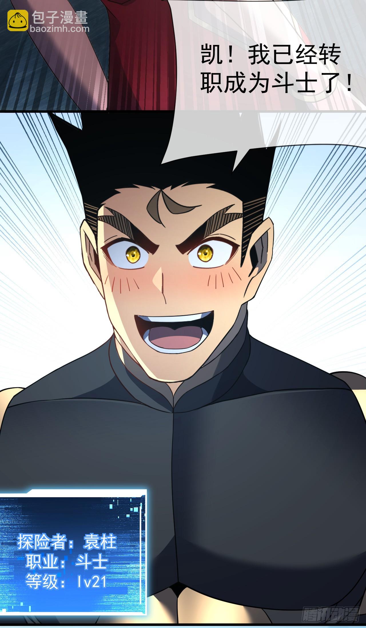 第80话 欢迎加入&hellip;主神公会(1/2)-第82话