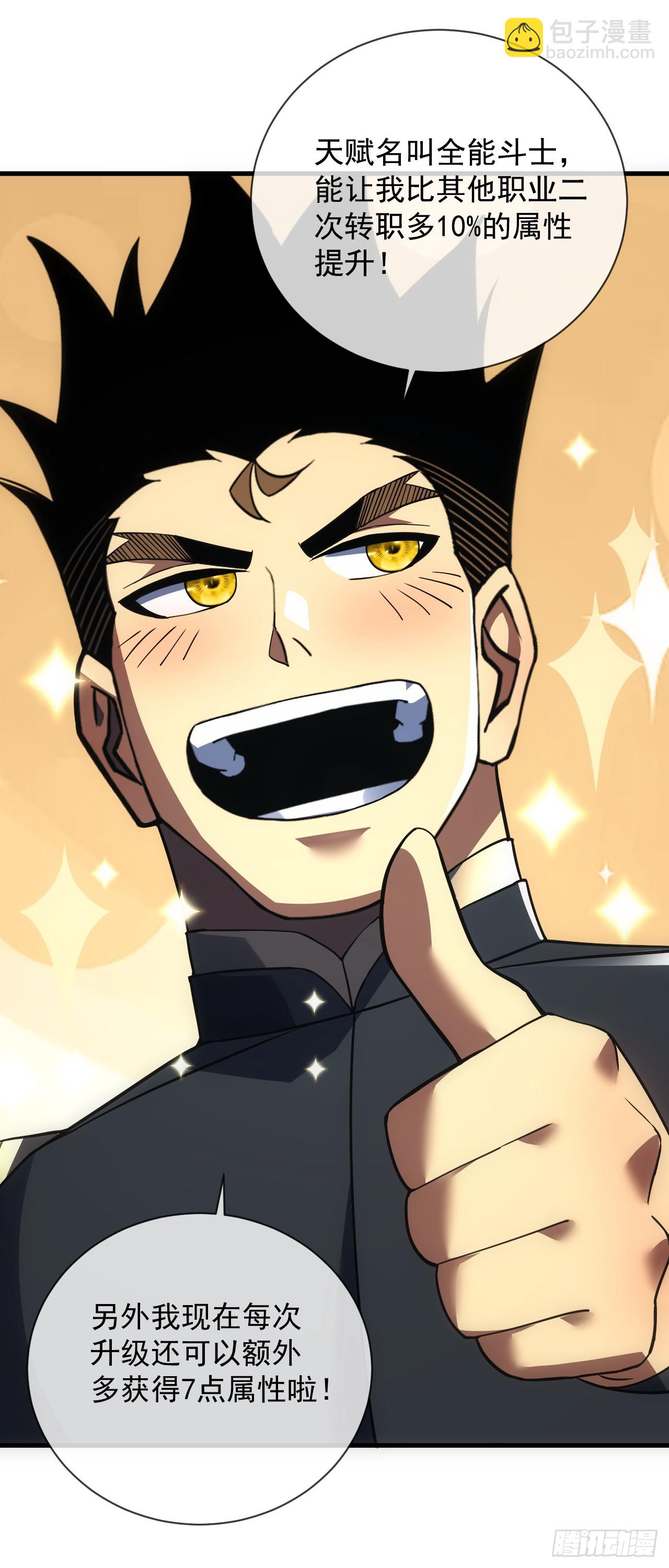 第80话 欢迎加入&hellip;主神公会(1/2)-第82话