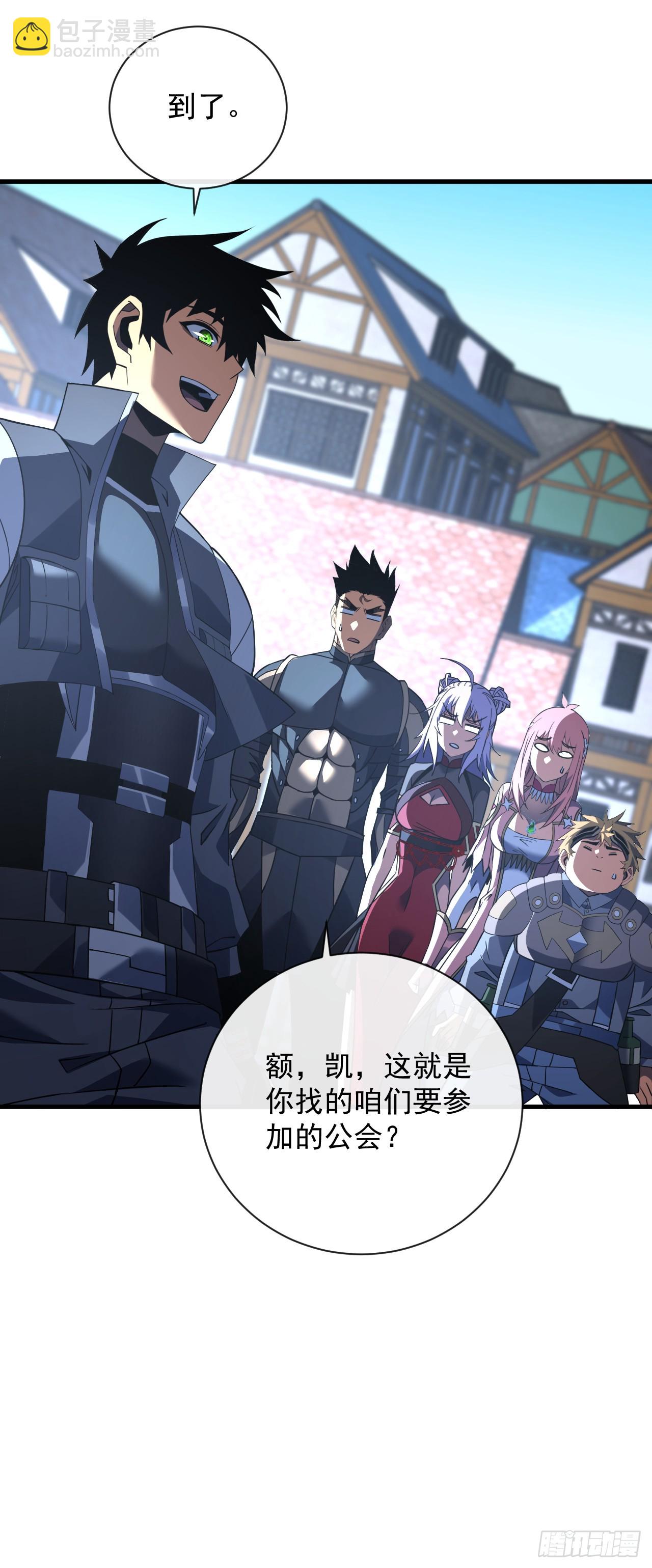 第80话 欢迎加入&hellip;主神公会(1/2)-第82话