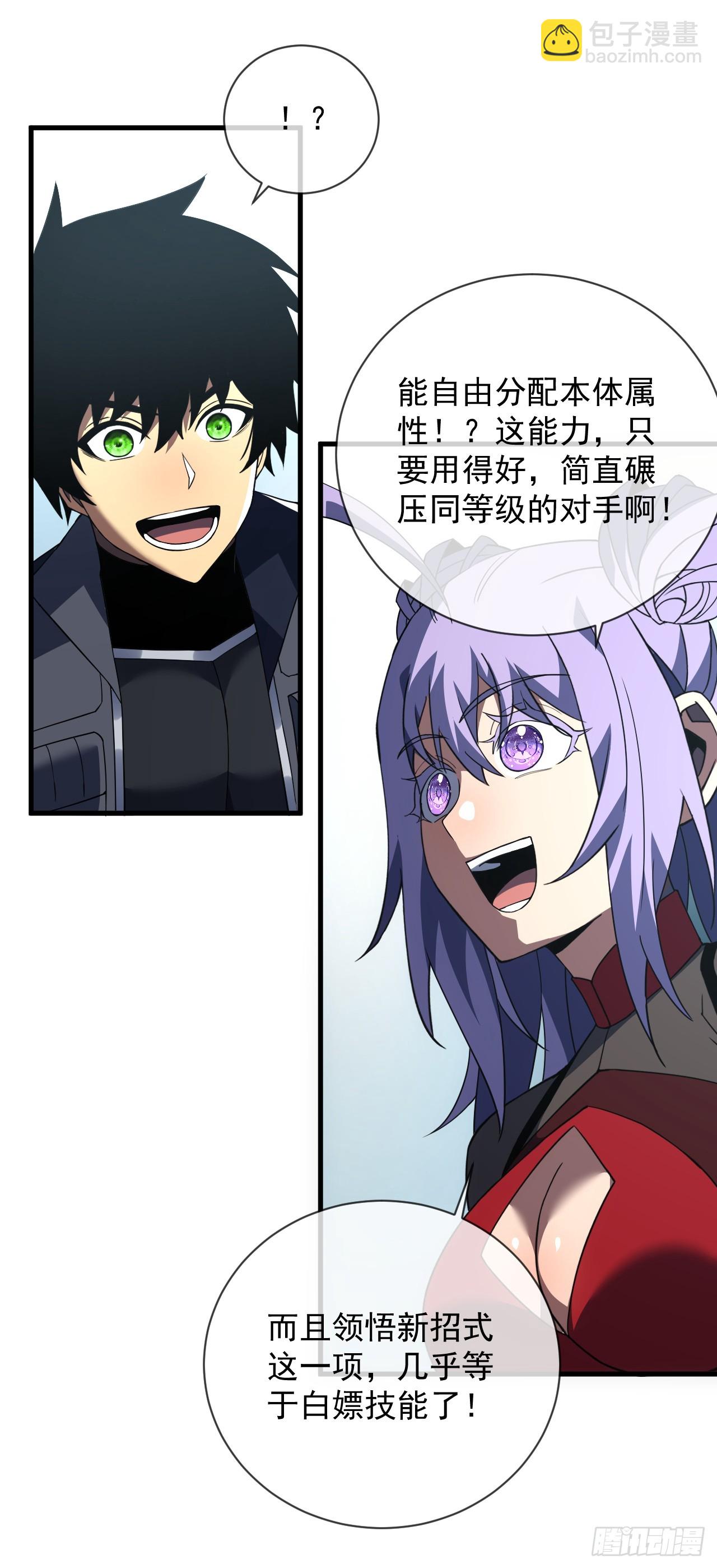 第80话 欢迎加入&hellip;主神公会(1/2)-第82话