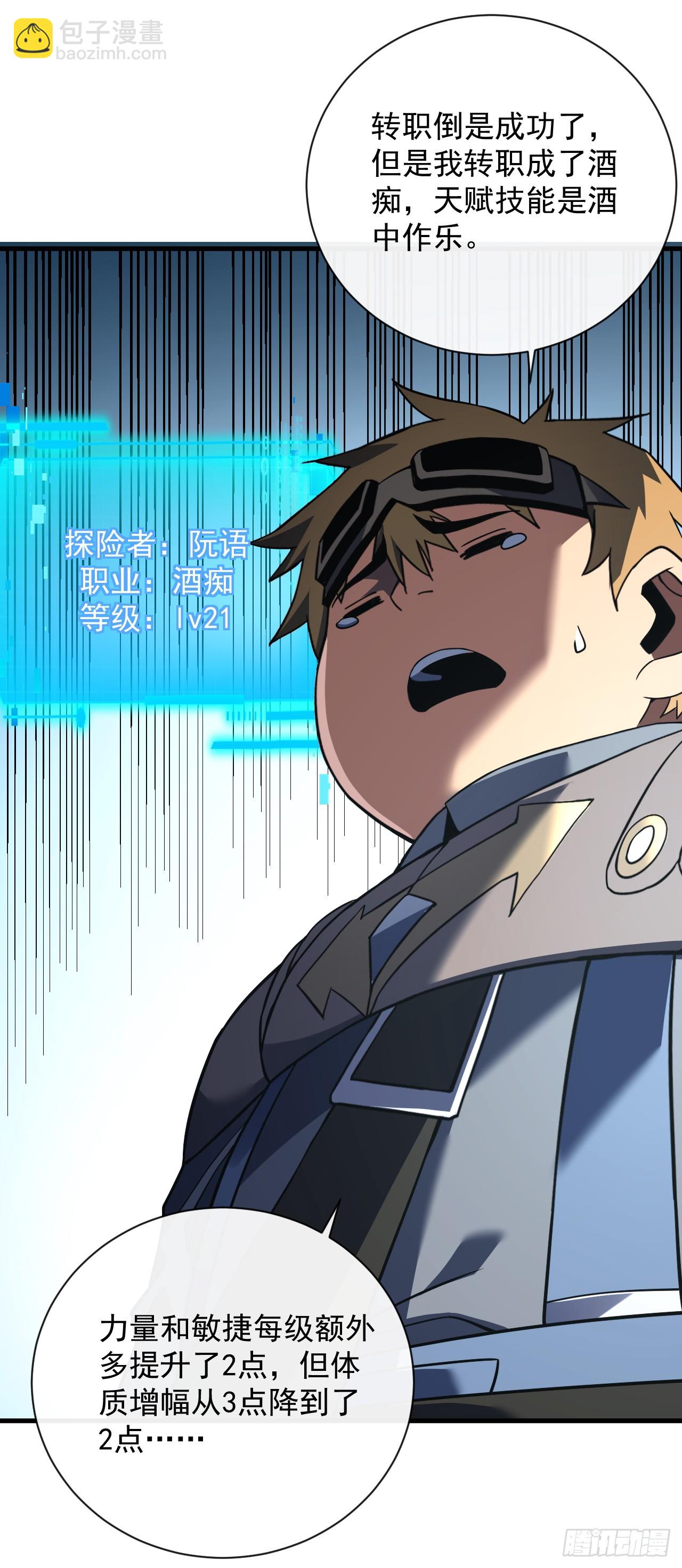 第80话 欢迎加入&hellip;主神公会(1/2)-第82话