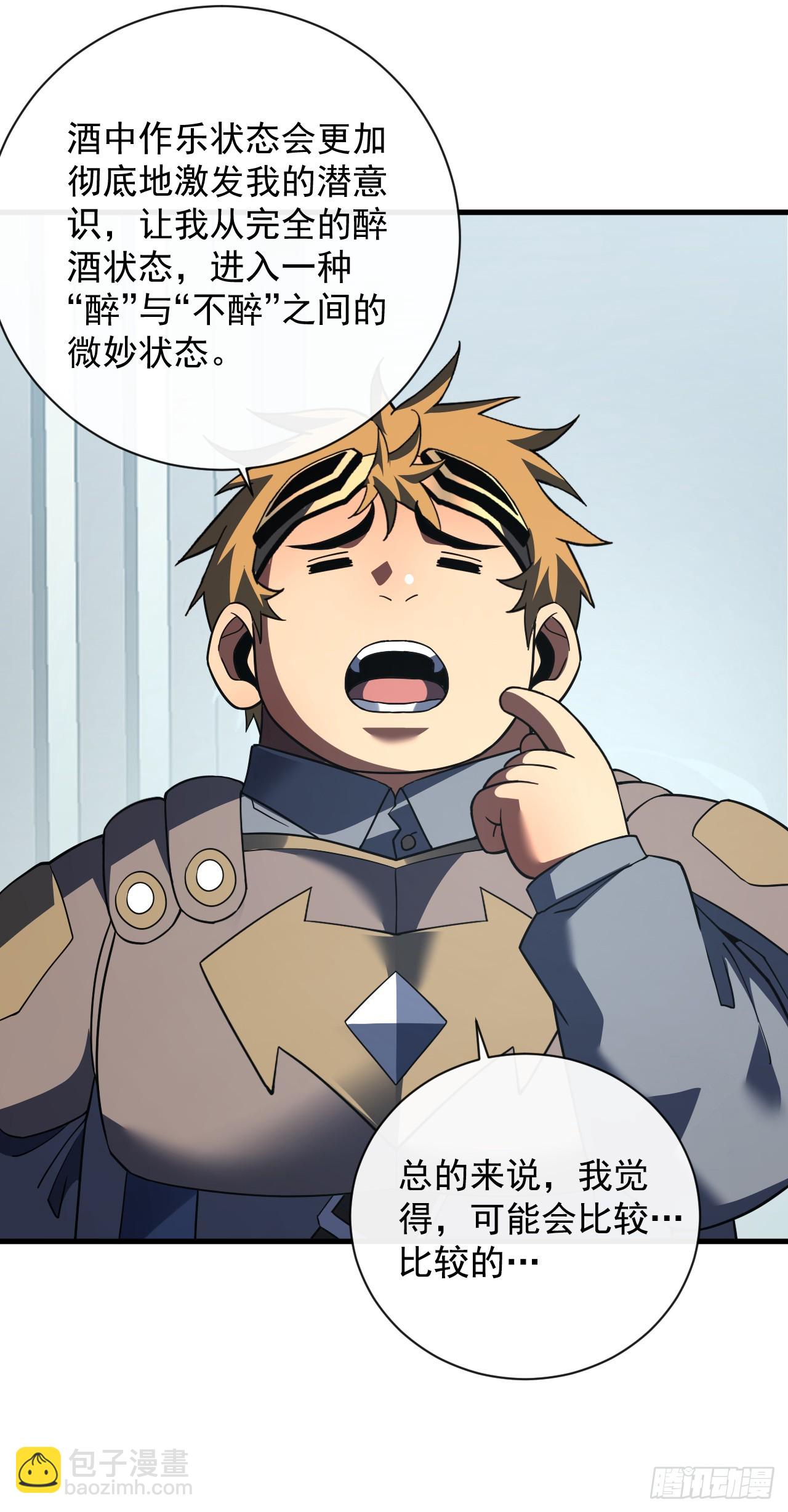 第80话 欢迎加入&hellip;主神公会(1/2)-第82话