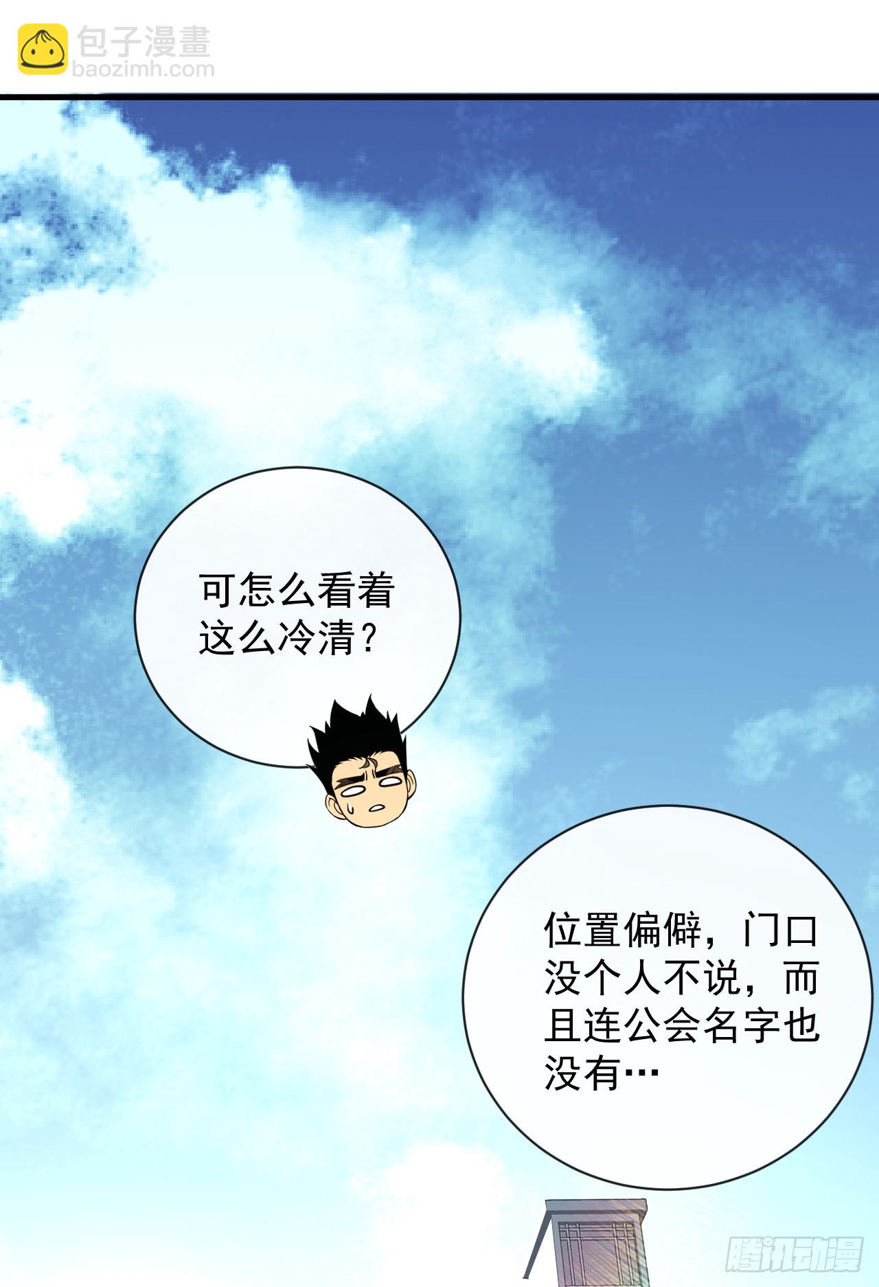 第80话 欢迎加入&hellip;主神公会(1/2)-第82话