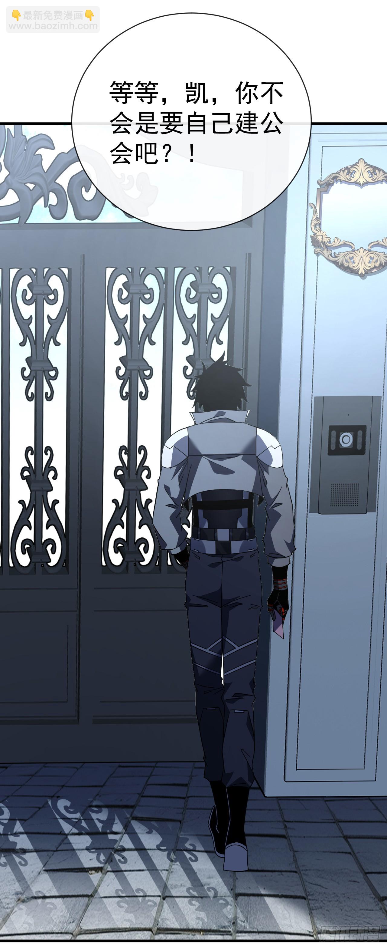 第80话 欢迎加入&hellip;主神公会(1/2)-第82话