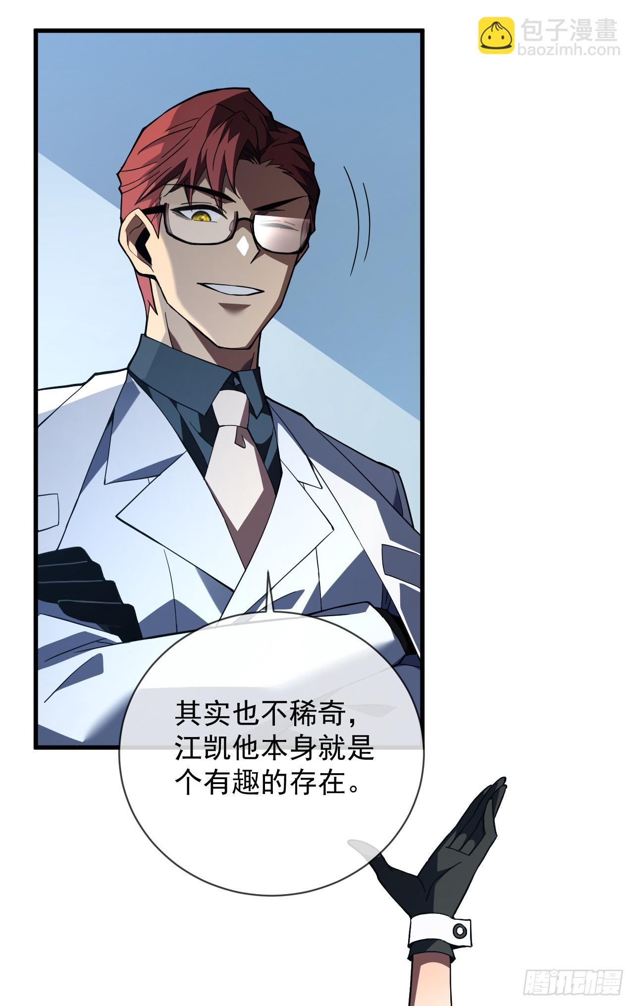命輪之主！當異變降臨人間 - 第82話 誰是孬種打了才知道 - 1