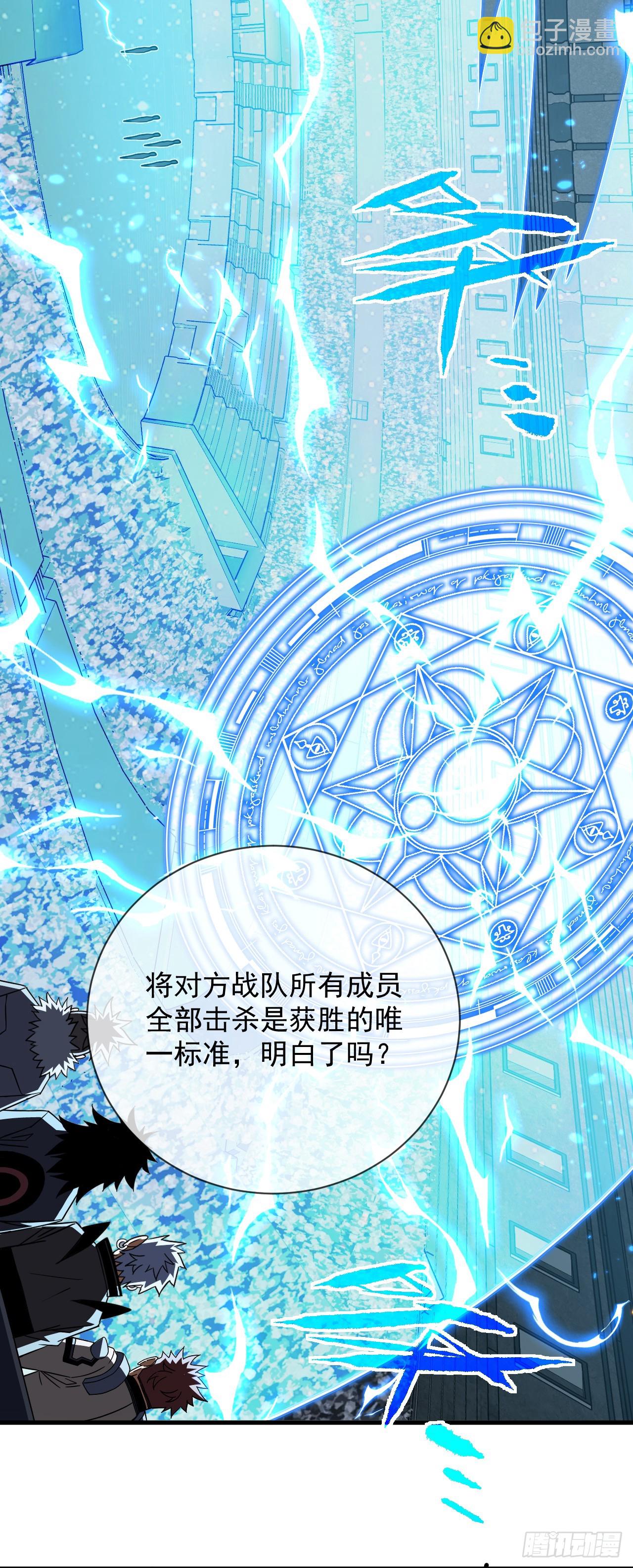 命輪之主！當異變降臨人間 - 第82話 誰是孬種打了才知道 - 4