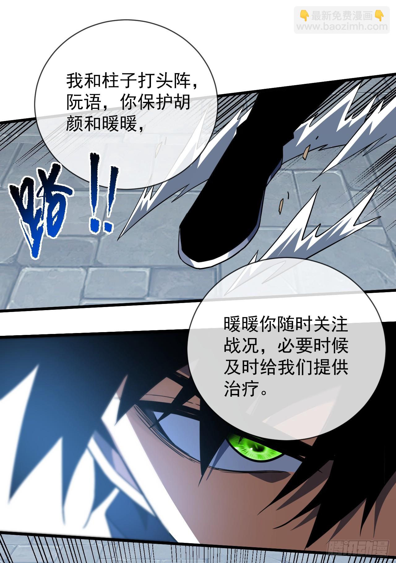 命輪之主！當異變降臨人間 - 第82話 誰是孬種打了才知道 - 3