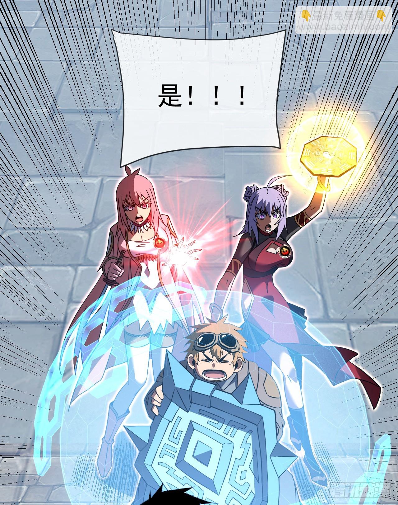 命輪之主！當異變降臨人間 - 第82話 誰是孬種打了才知道 - 4