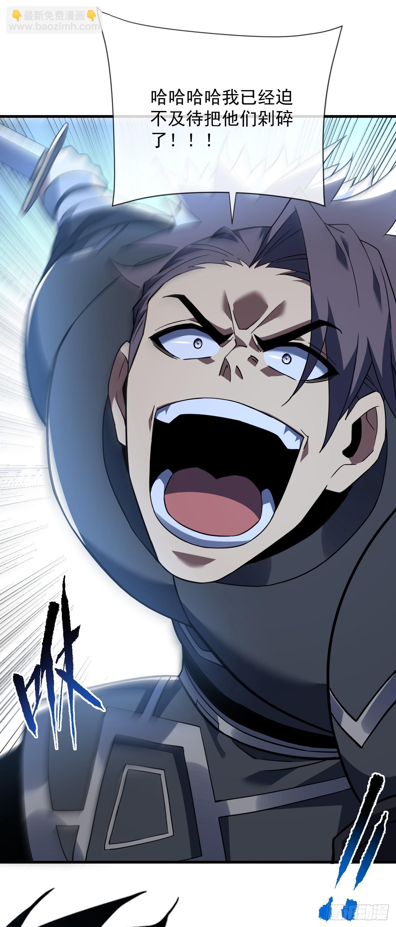 命輪之主！當異變降臨人間 - 第82話 誰是孬種打了才知道 - 6
