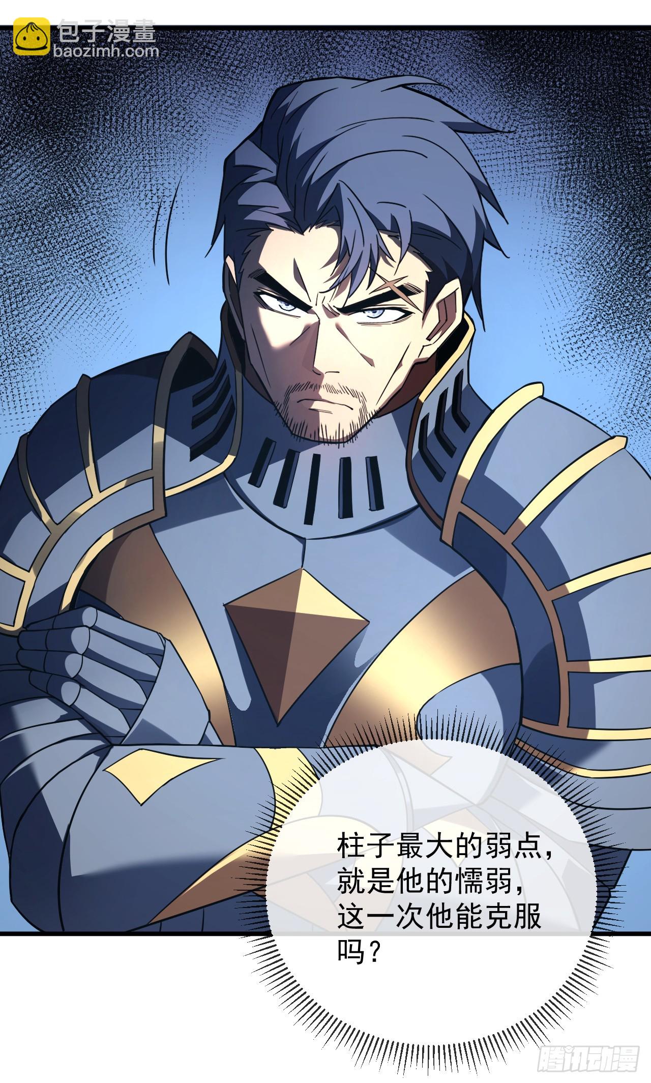 命輪之主！當異變降臨人間 - 第82話 誰是孬種打了才知道 - 2