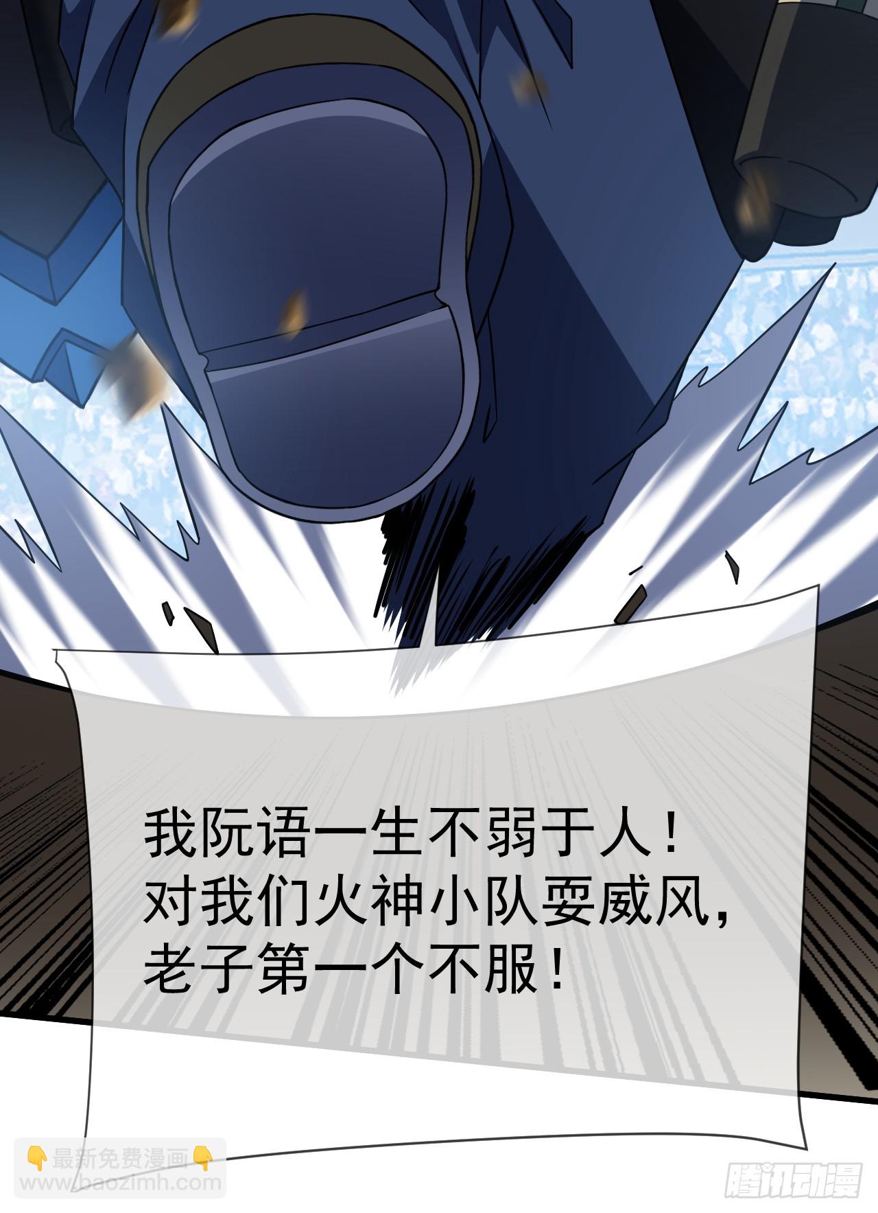 命輪之主！當異變降臨人間 - 第82話 誰是孬種打了才知道 - 5