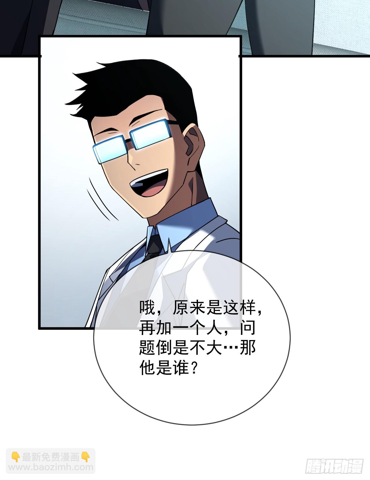 命輪之主！當異變降臨人間 - 第82話 誰是孬種打了才知道 - 1
