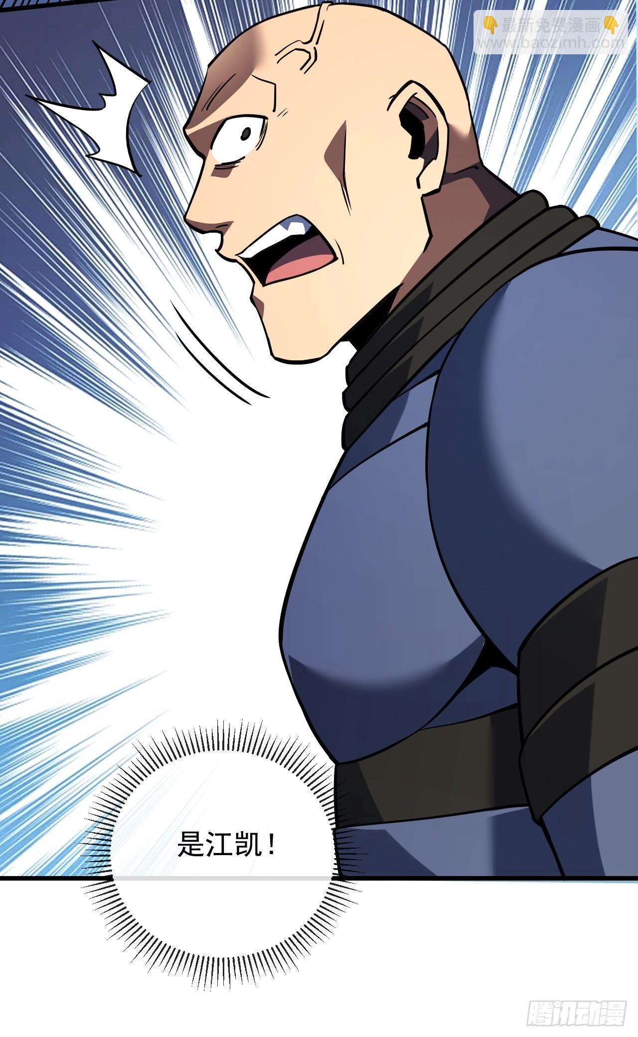命輪之主！當異變降臨人間 - 第84話 你還有什麼勝算 - 3
