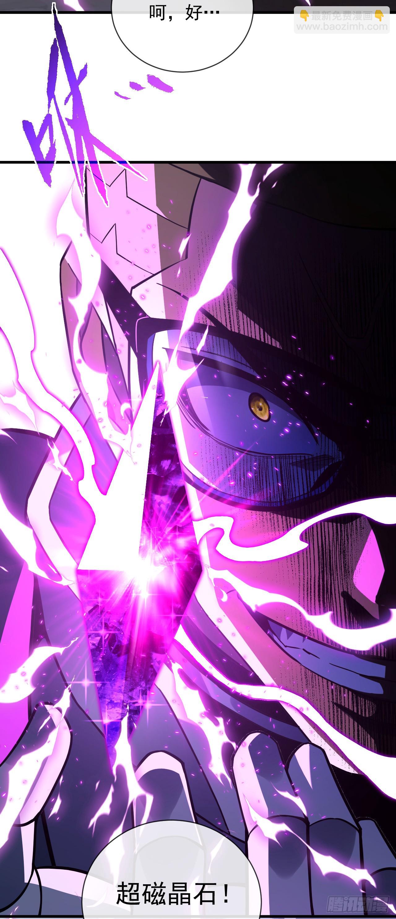 命輪之主！當異變降臨人間 - 第84話 你還有什麼勝算 - 7