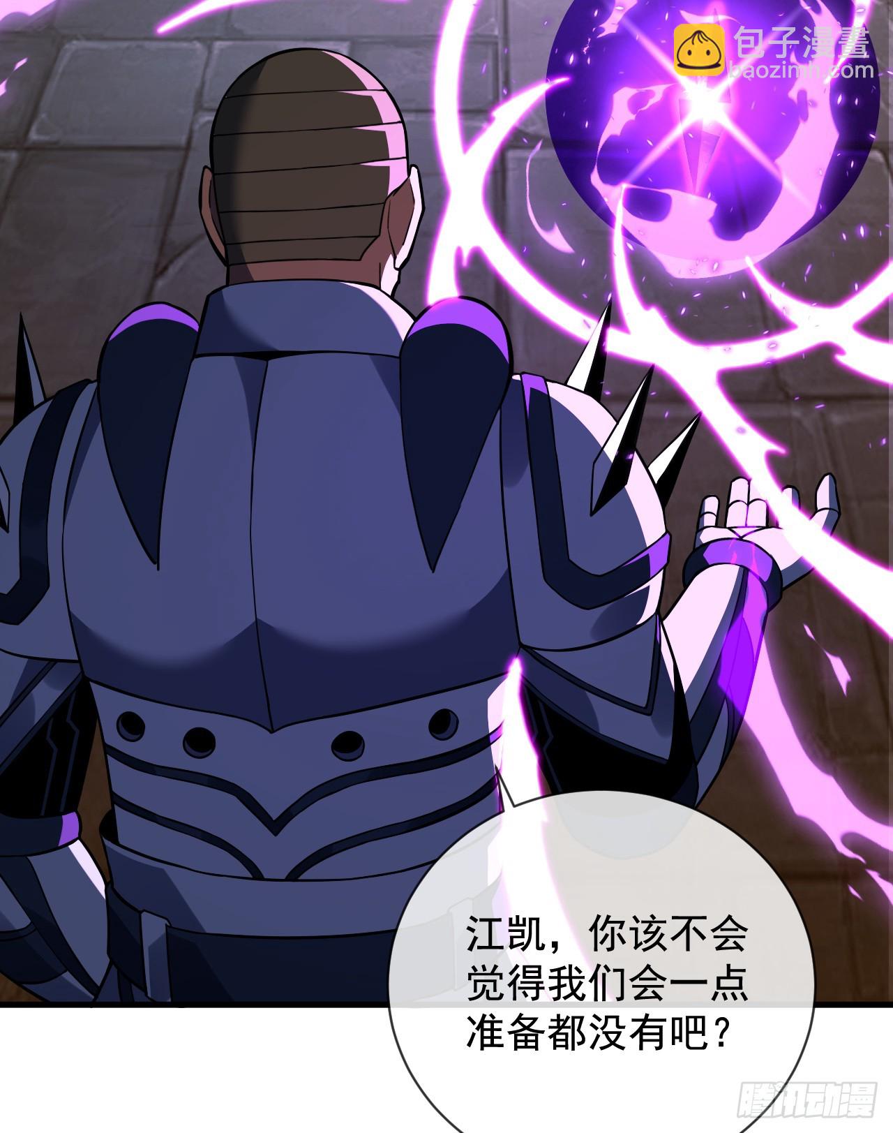 命輪之主！當異變降臨人間 - 第84話 你還有什麼勝算 - 1