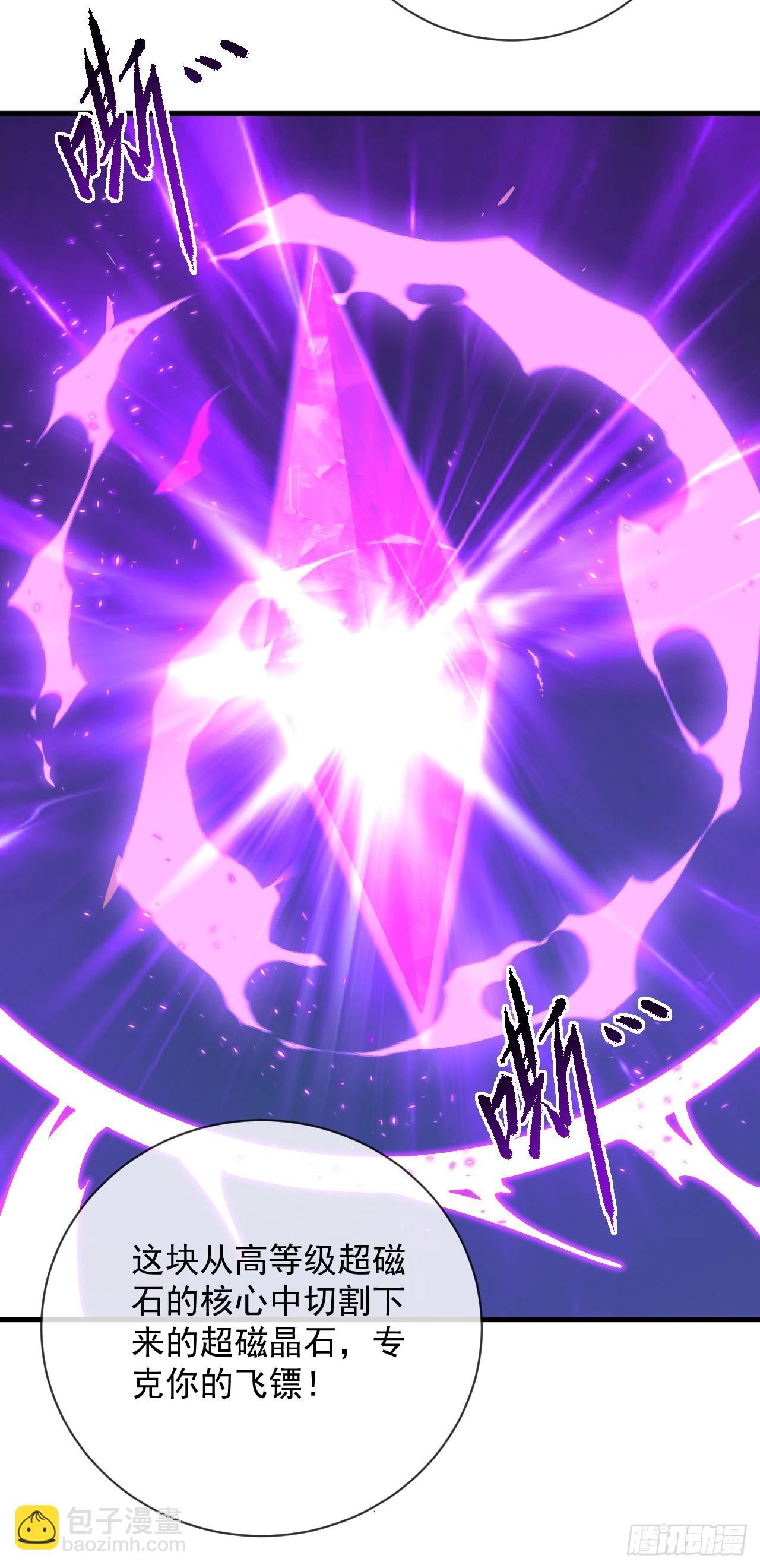 命輪之主！當異變降臨人間 - 第84話 你還有什麼勝算 - 2