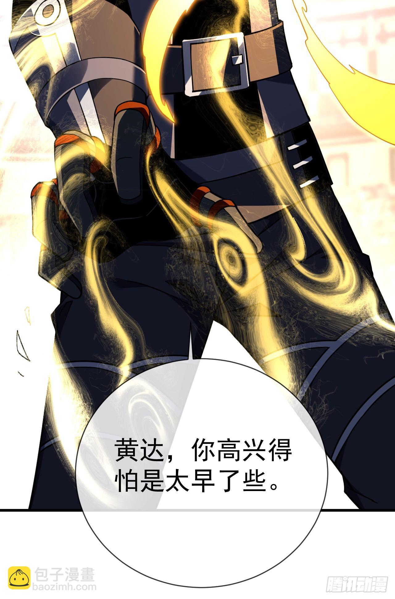 命輪之主！當異變降臨人間 - 第84話 你還有什麼勝算 - 6
