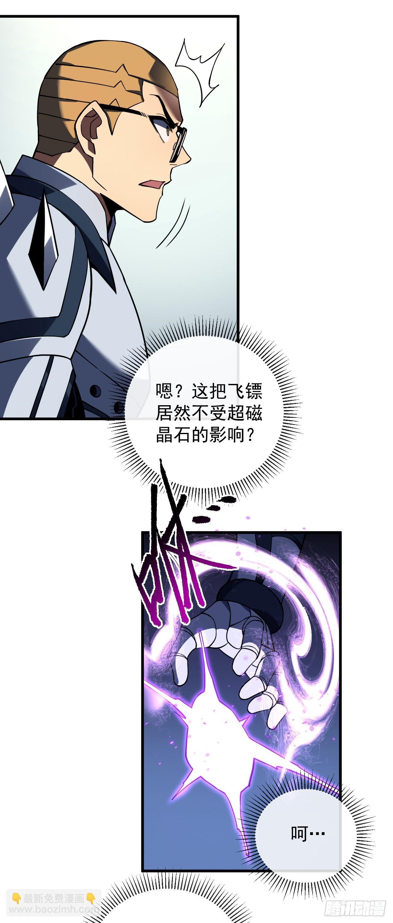 命輪之主！當異變降臨人間 - 第84話 你還有什麼勝算 - 7