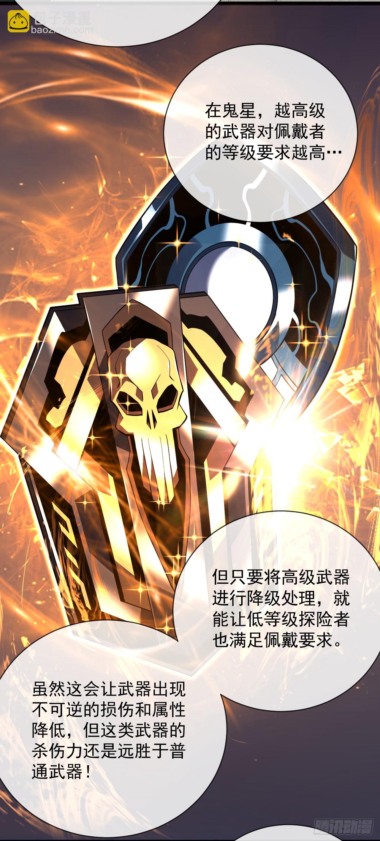 命輪之主！當異變降臨人間 - 第84話 你還有什麼勝算 - 4