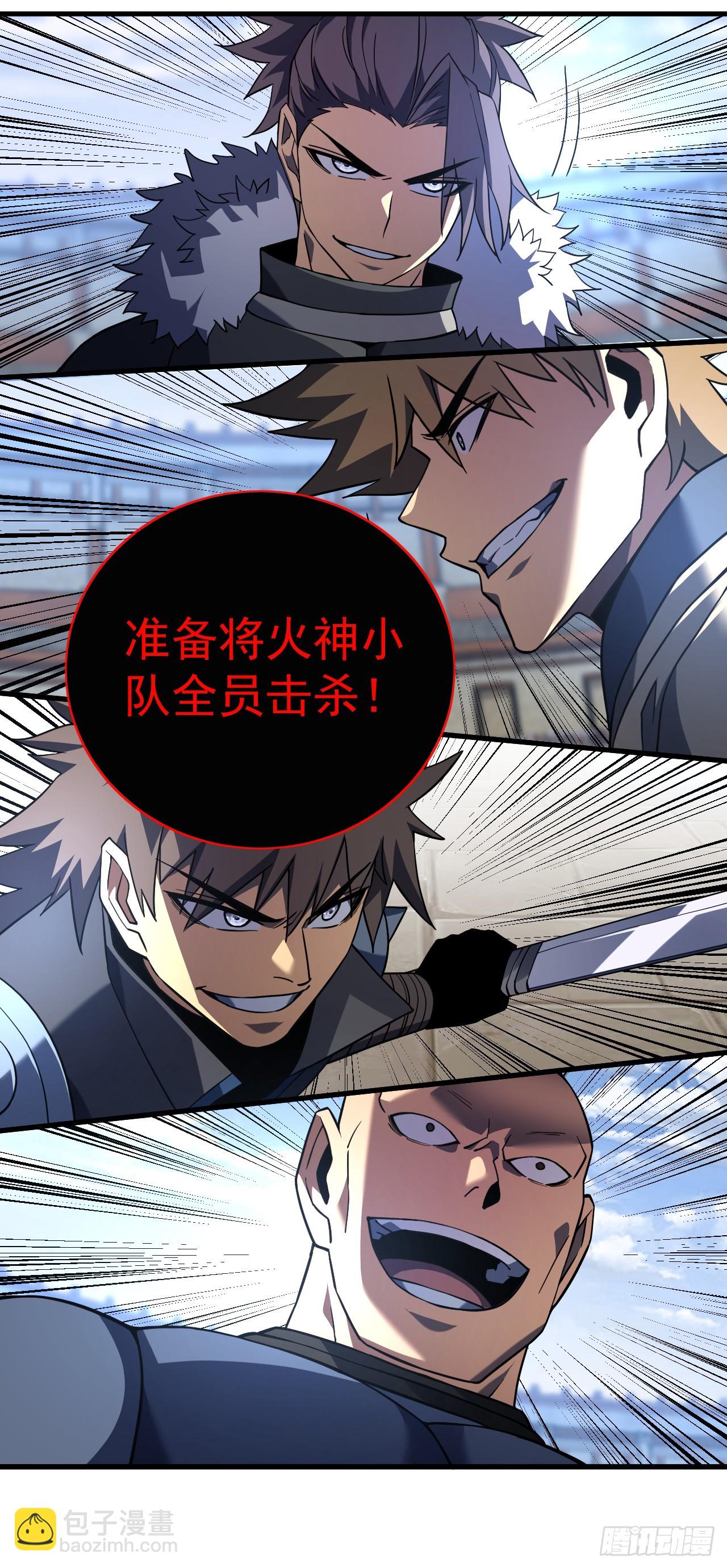 命輪之主！當異變降臨人間 - 第84話 你還有什麼勝算 - 1